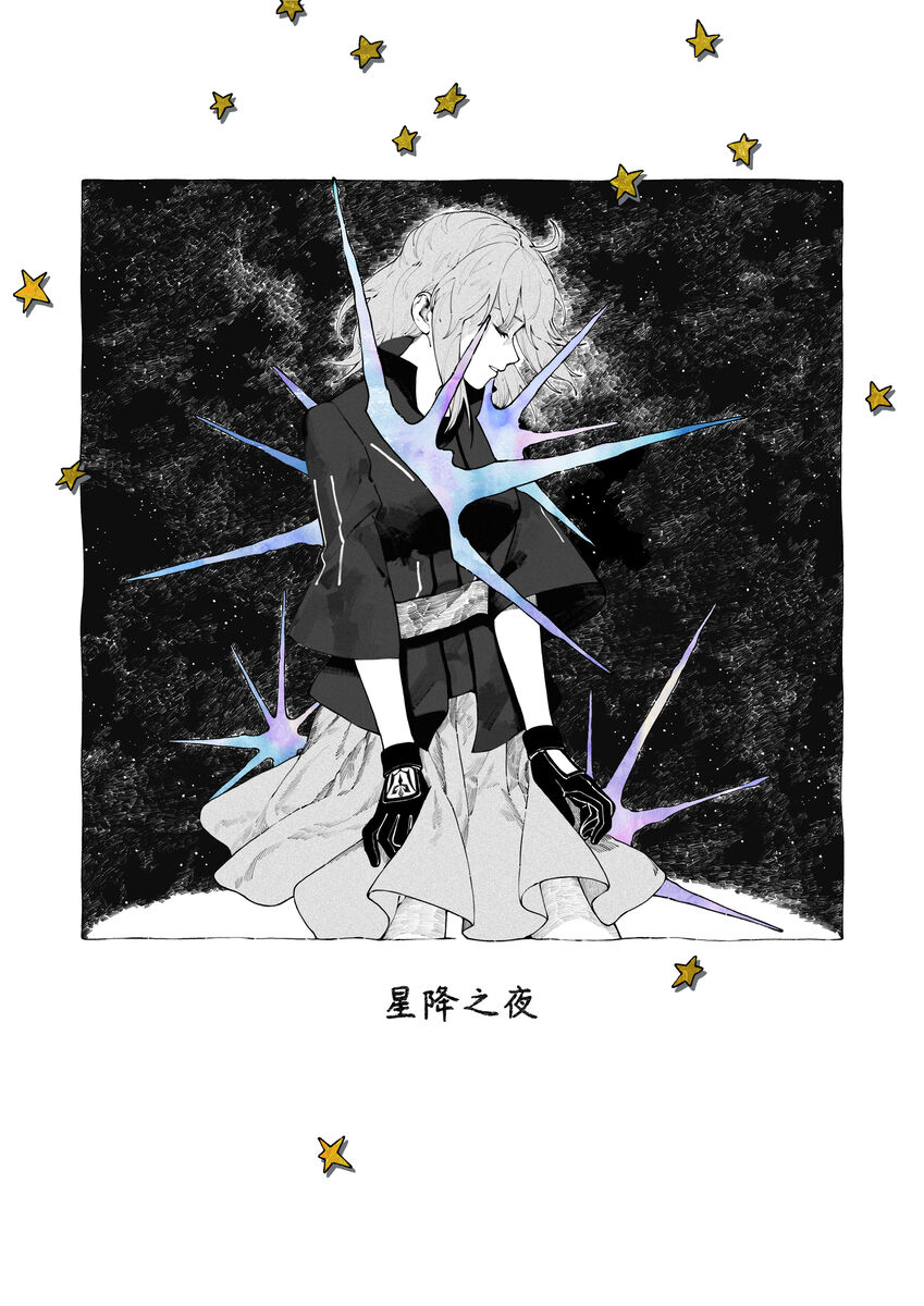 starry night page 1 full