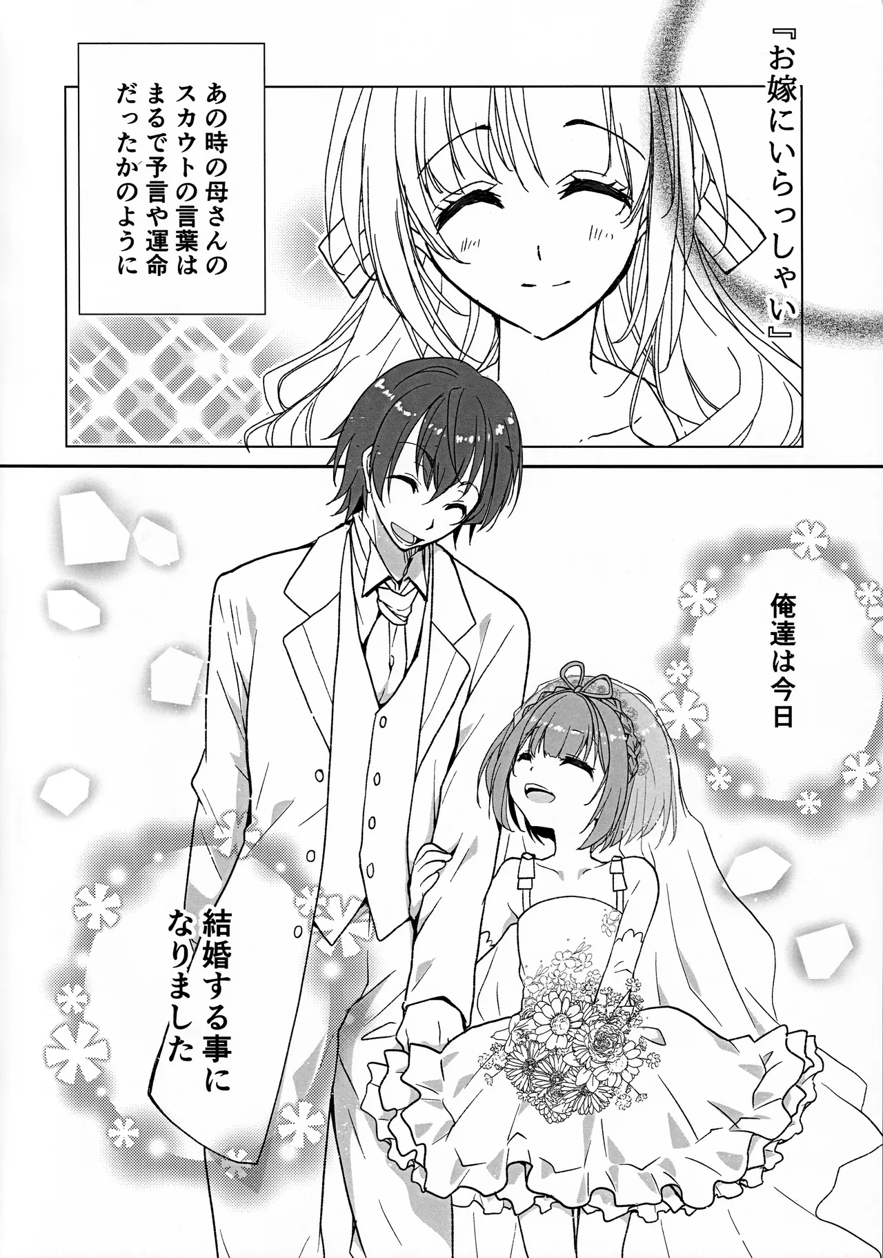 Porta-chan to Maa-kun no Icha Ero Shinkon Seikatsu page 5 full