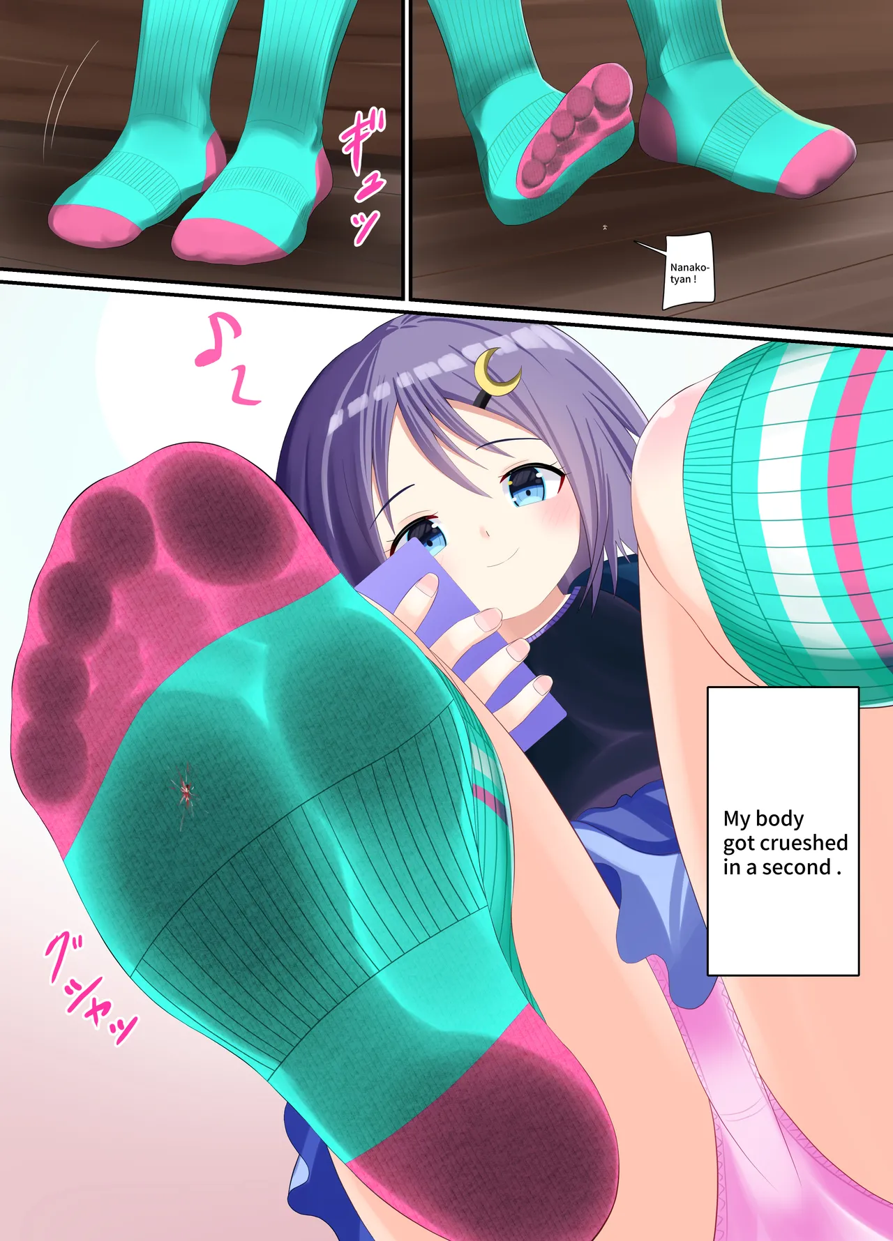 靴下で踏まれる話 page 6 full