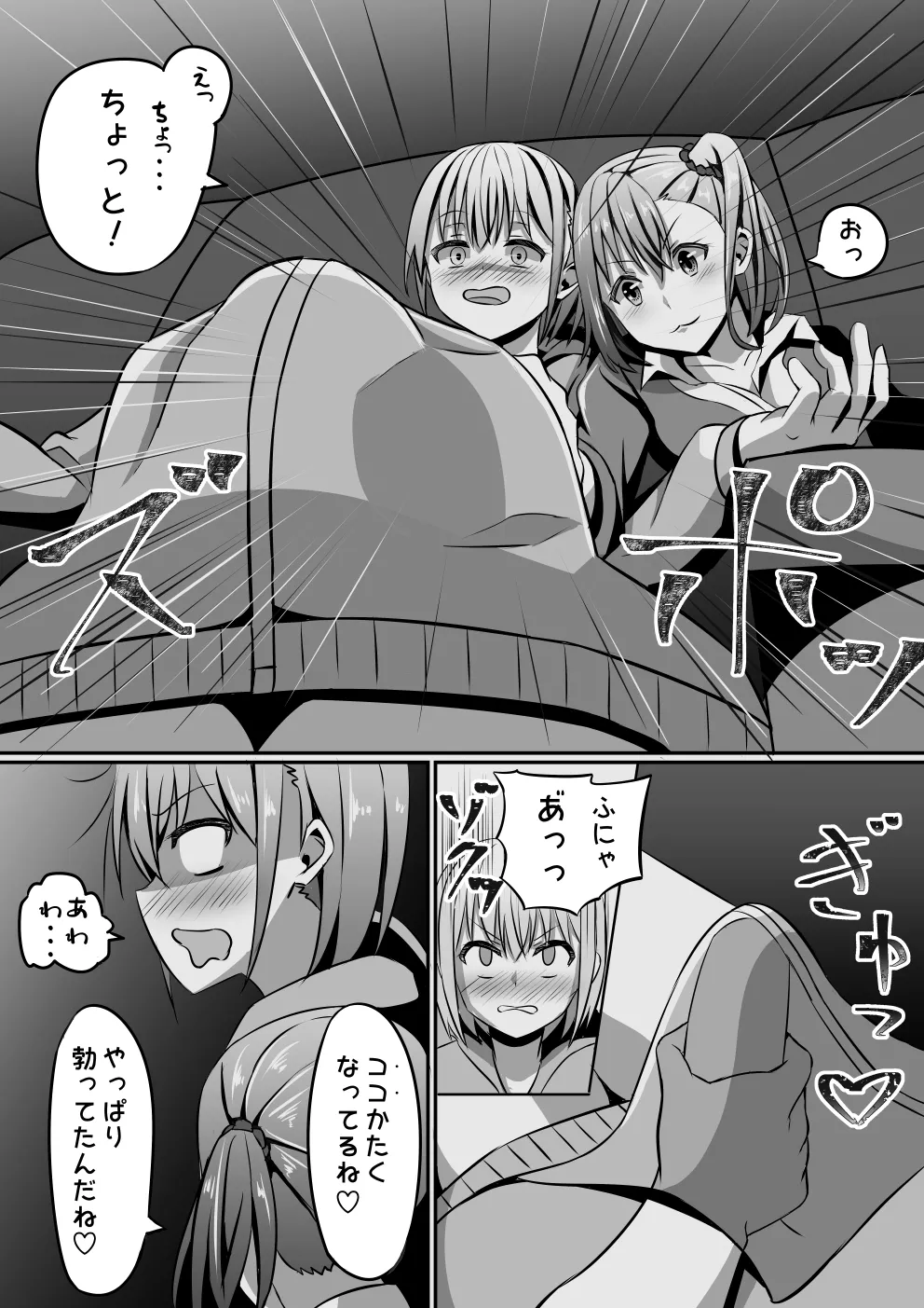 ネトゲで知り合ったJKのお姉さんをちんぽ♂で堕とす話 page 9 full