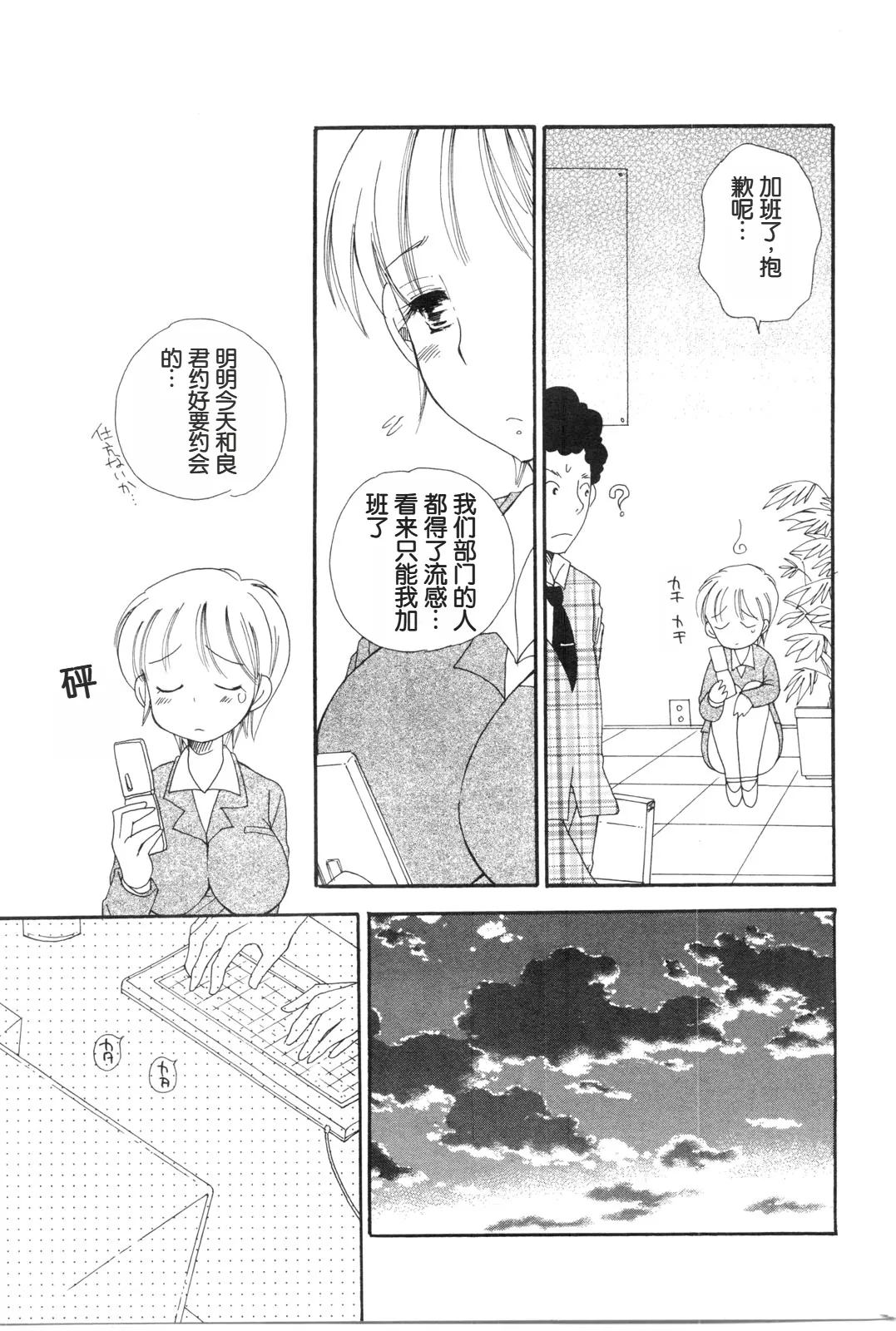 礼物!! page 3 full