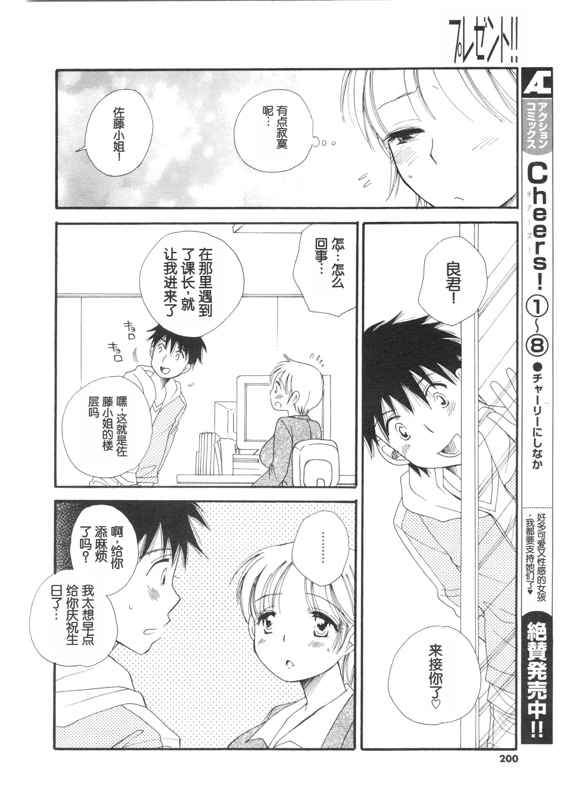 礼物!! page 4 full