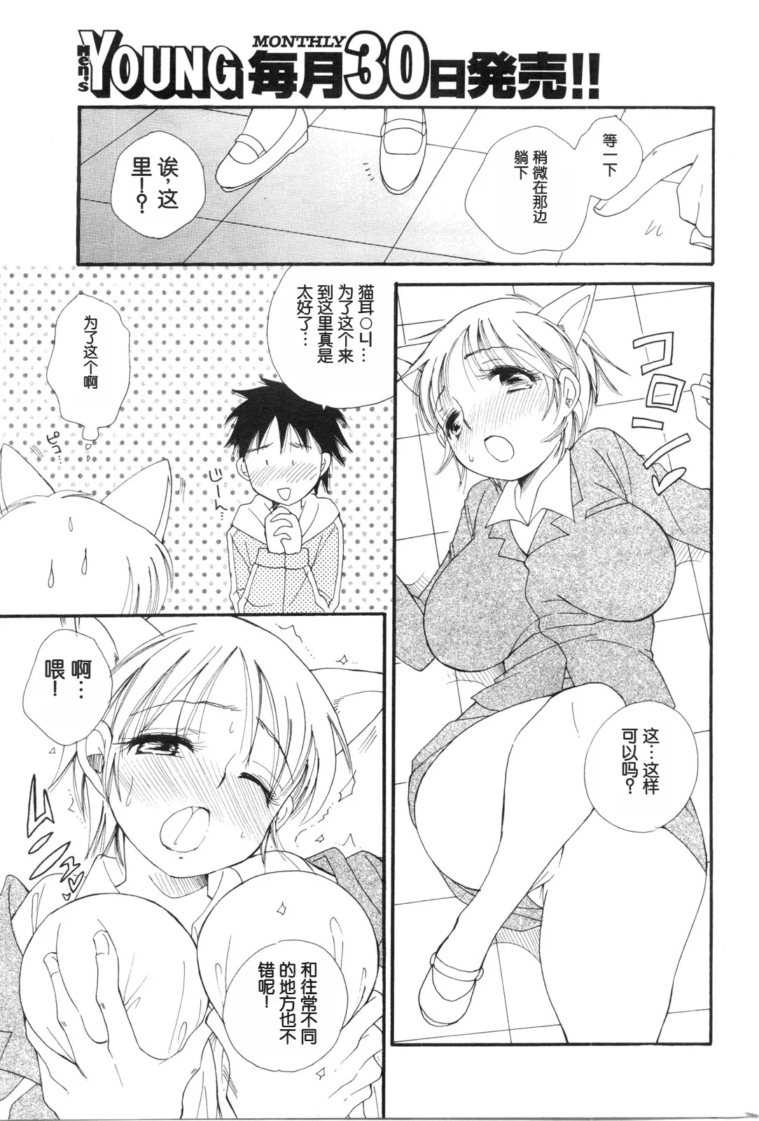 礼物!! page 7 full