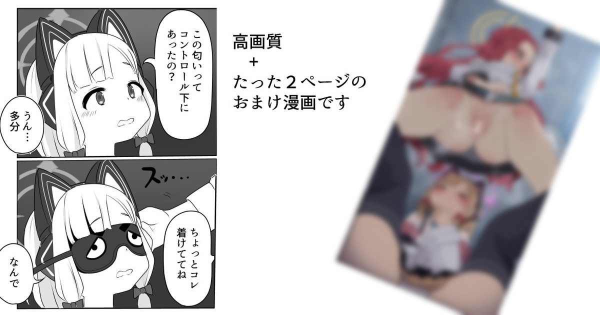 ユズと一緒にロッカーに居るといいシナリオが浮かぶというモモイ氏 page 1 full