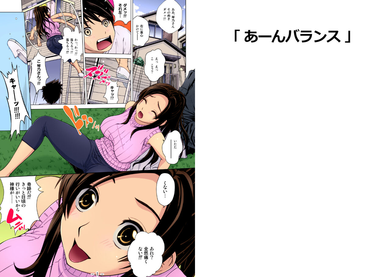 Hajimete no Ganmen Kijou Feat. Kitani Sai page 8 full