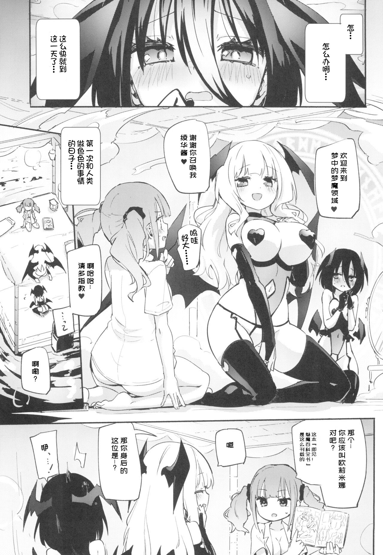 ユリトレ♥トライアド page 3 full