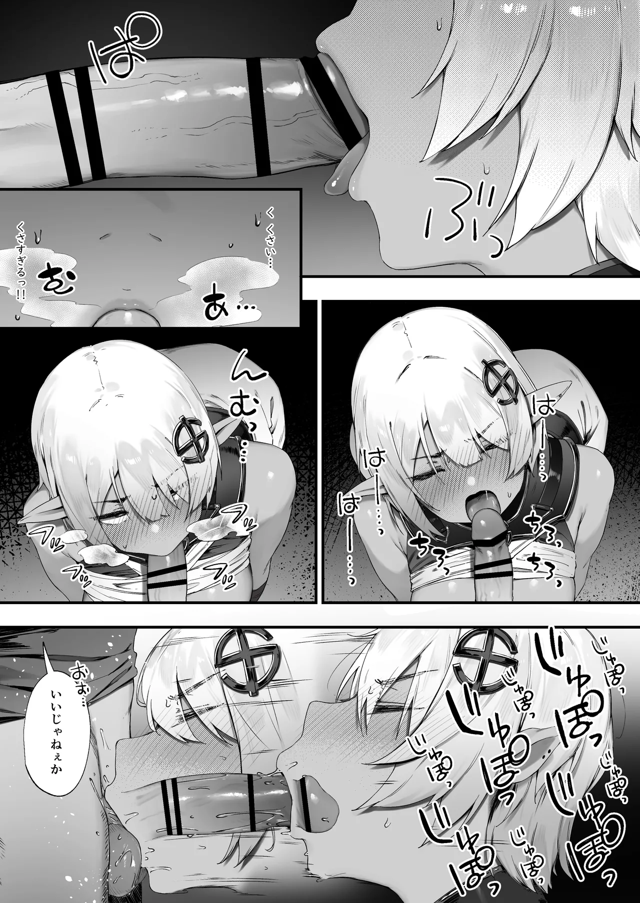 Dark Elf-san to Noroi no Soubi page 8 full