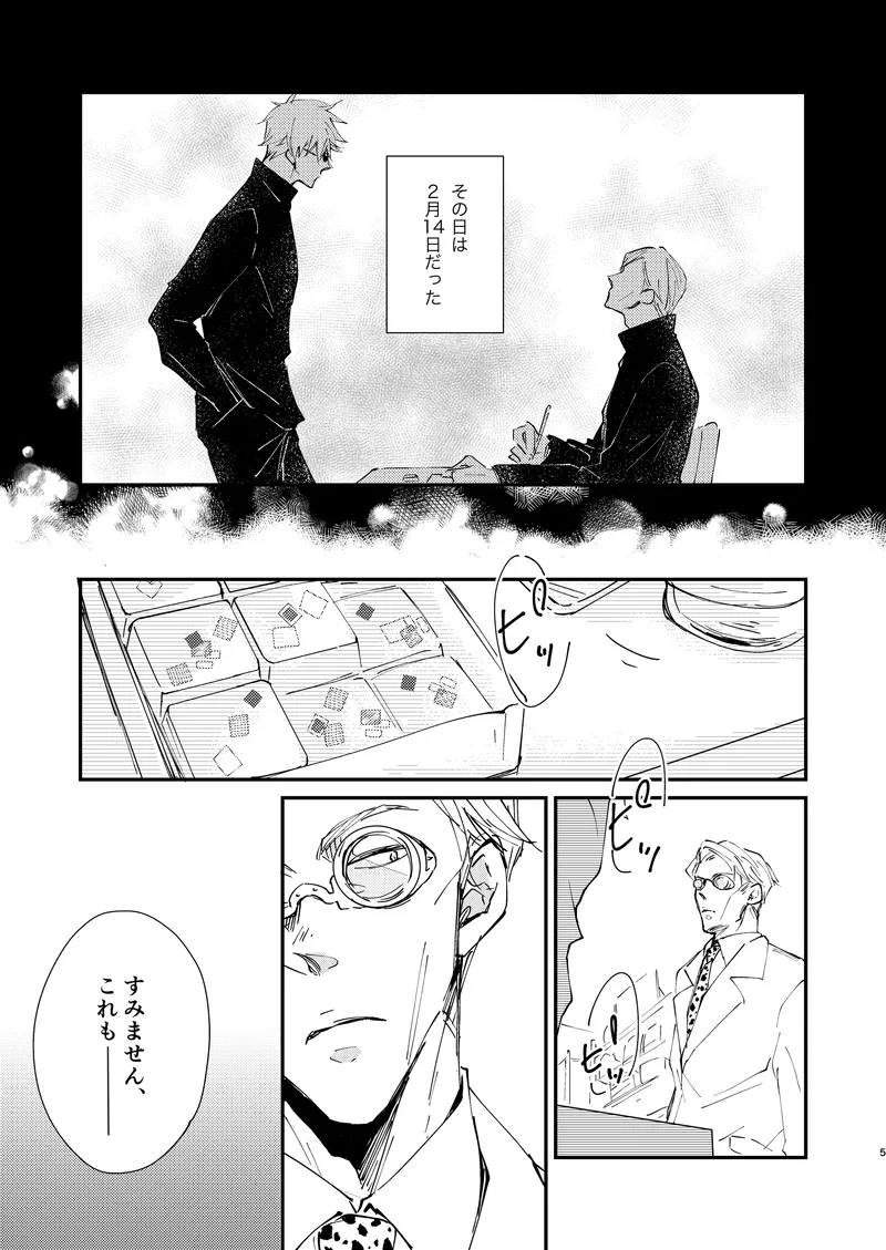 Sweet Melt page 3 full