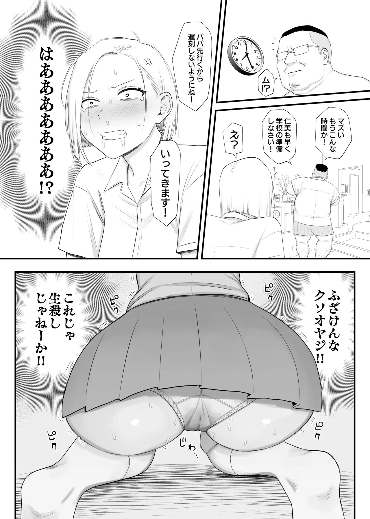 Tsunderefazakon Kusadani-san page 10 full