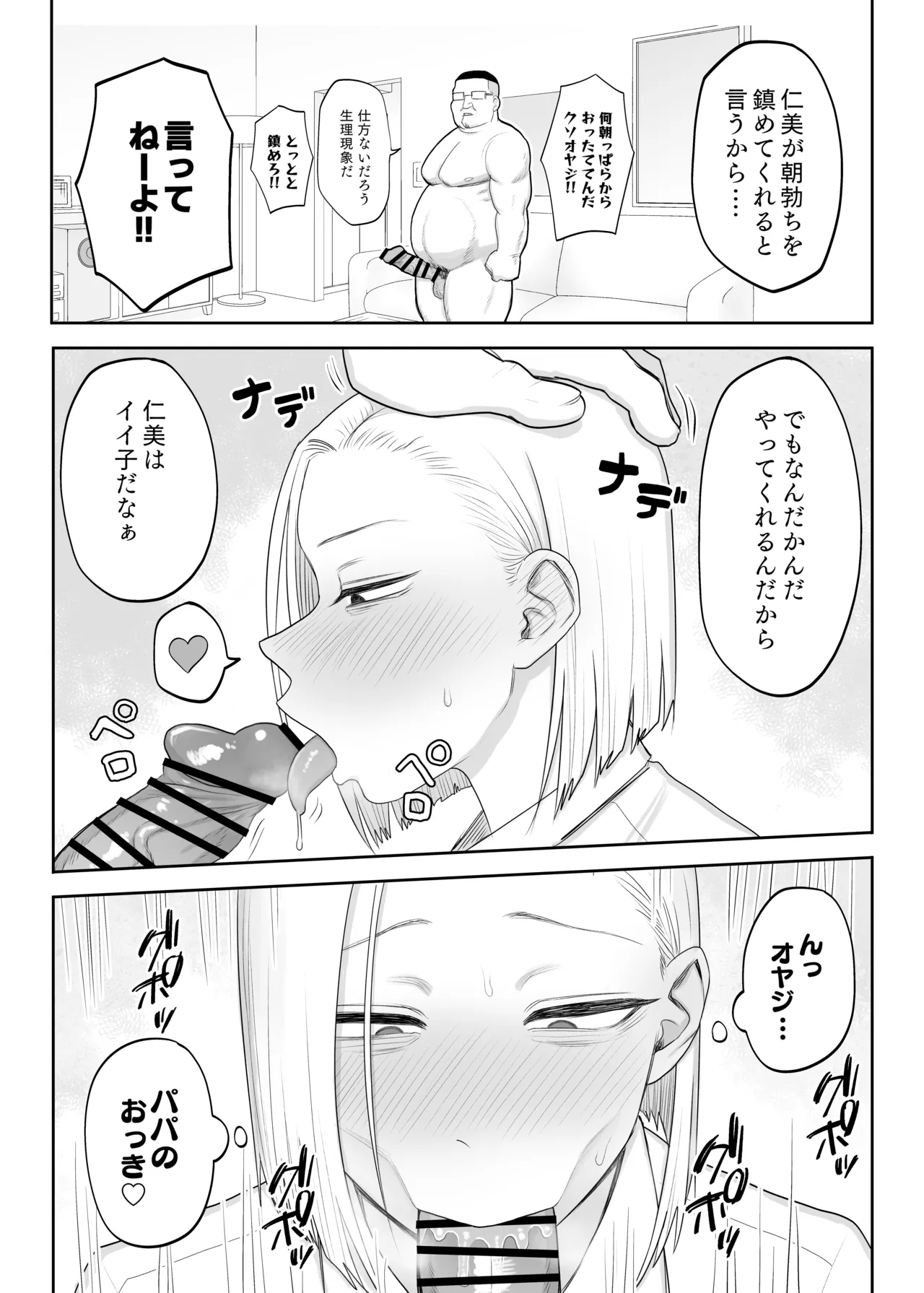 Tsunderefazakon Kusadani-san page 6 full