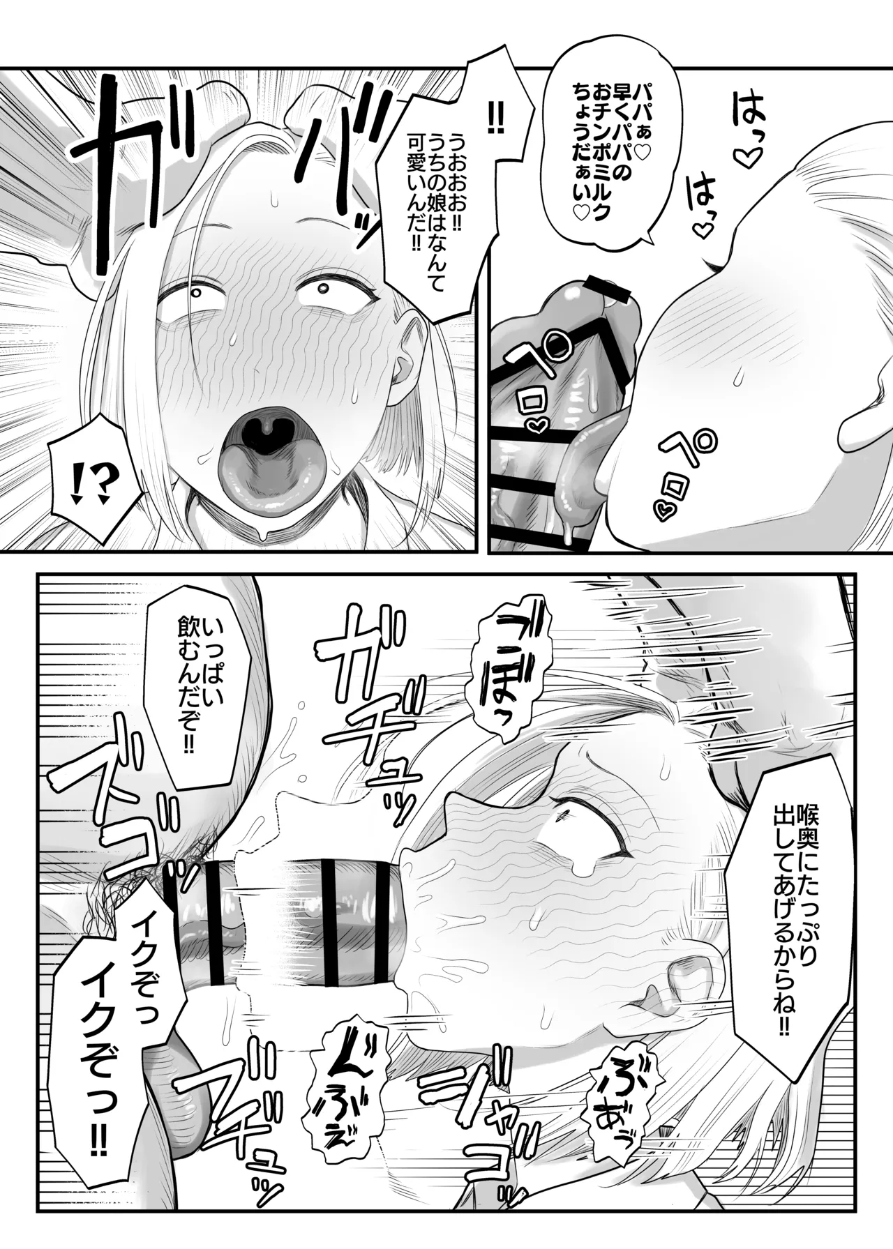 Tsunderefazakon Kusadani-san page 8 full