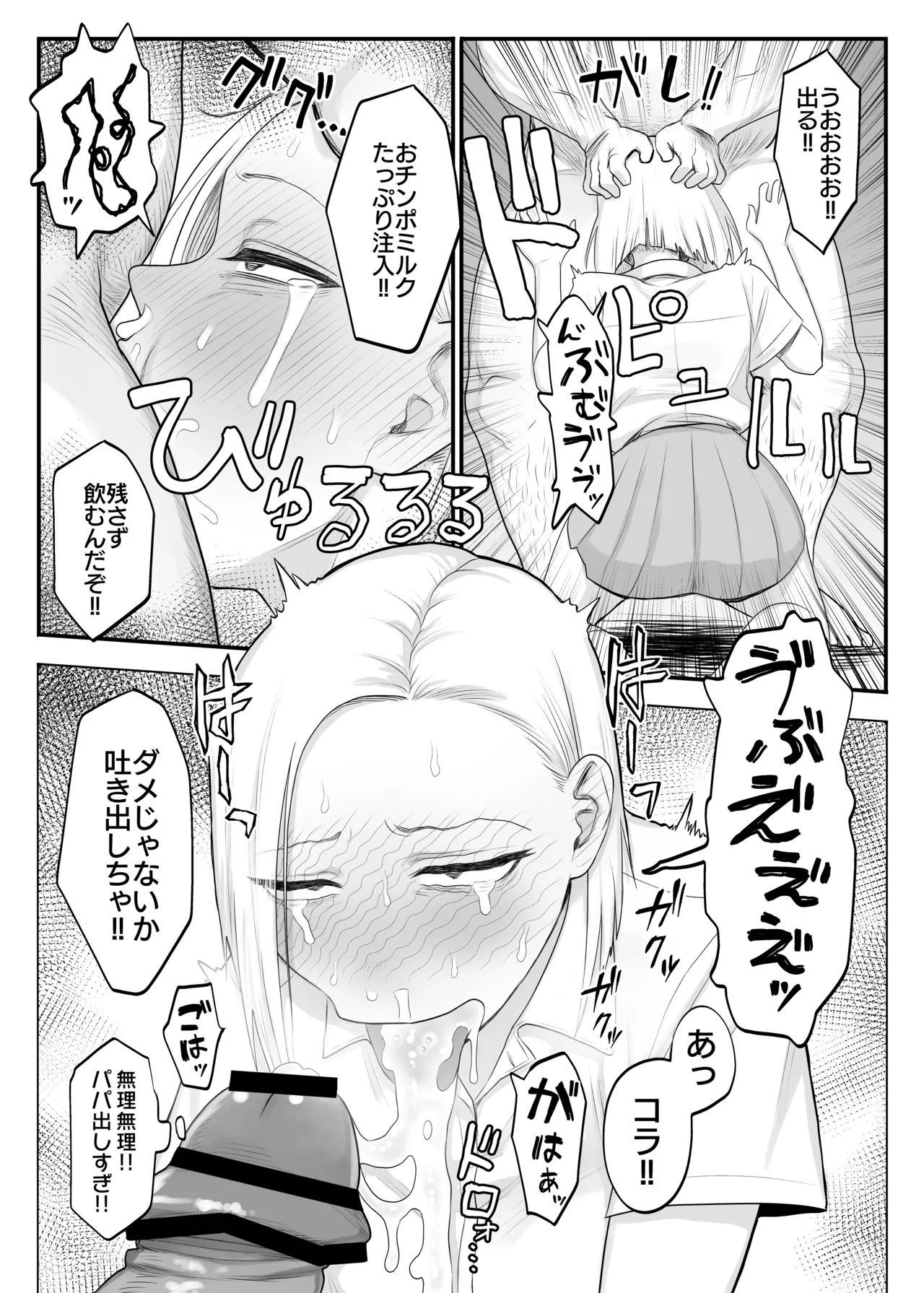 Tsunderefazakon Kusadani-san page 9 full