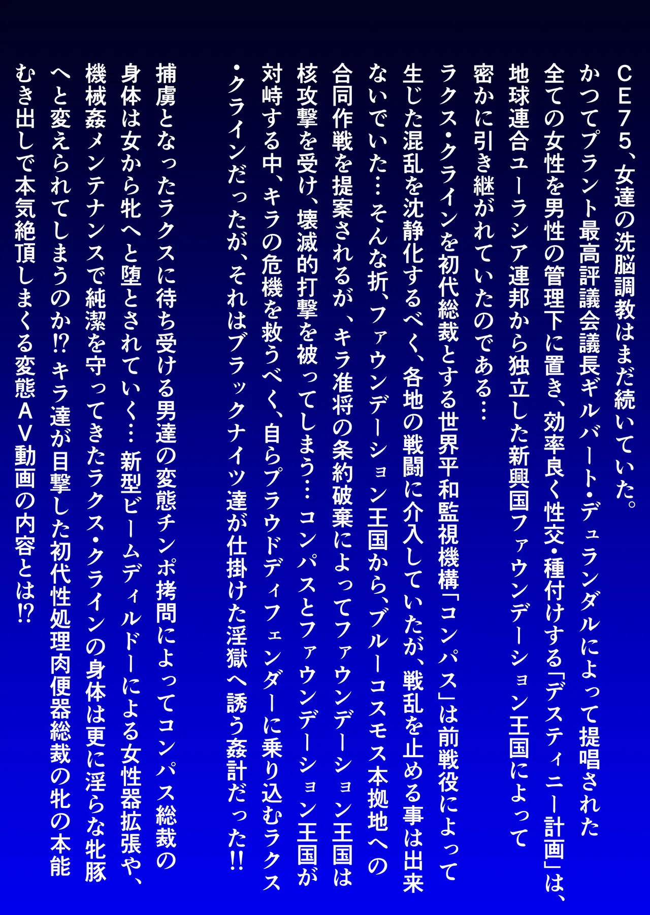 巨乳歌姫洗脳種付FREEDOM page 2 full