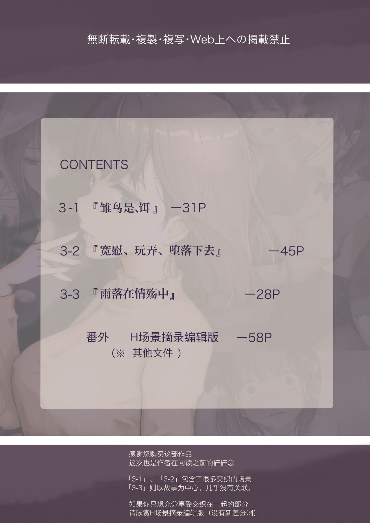 Kimi no Subete o Ubau made 3 | 将你的全部夺走之前3 page 2 full