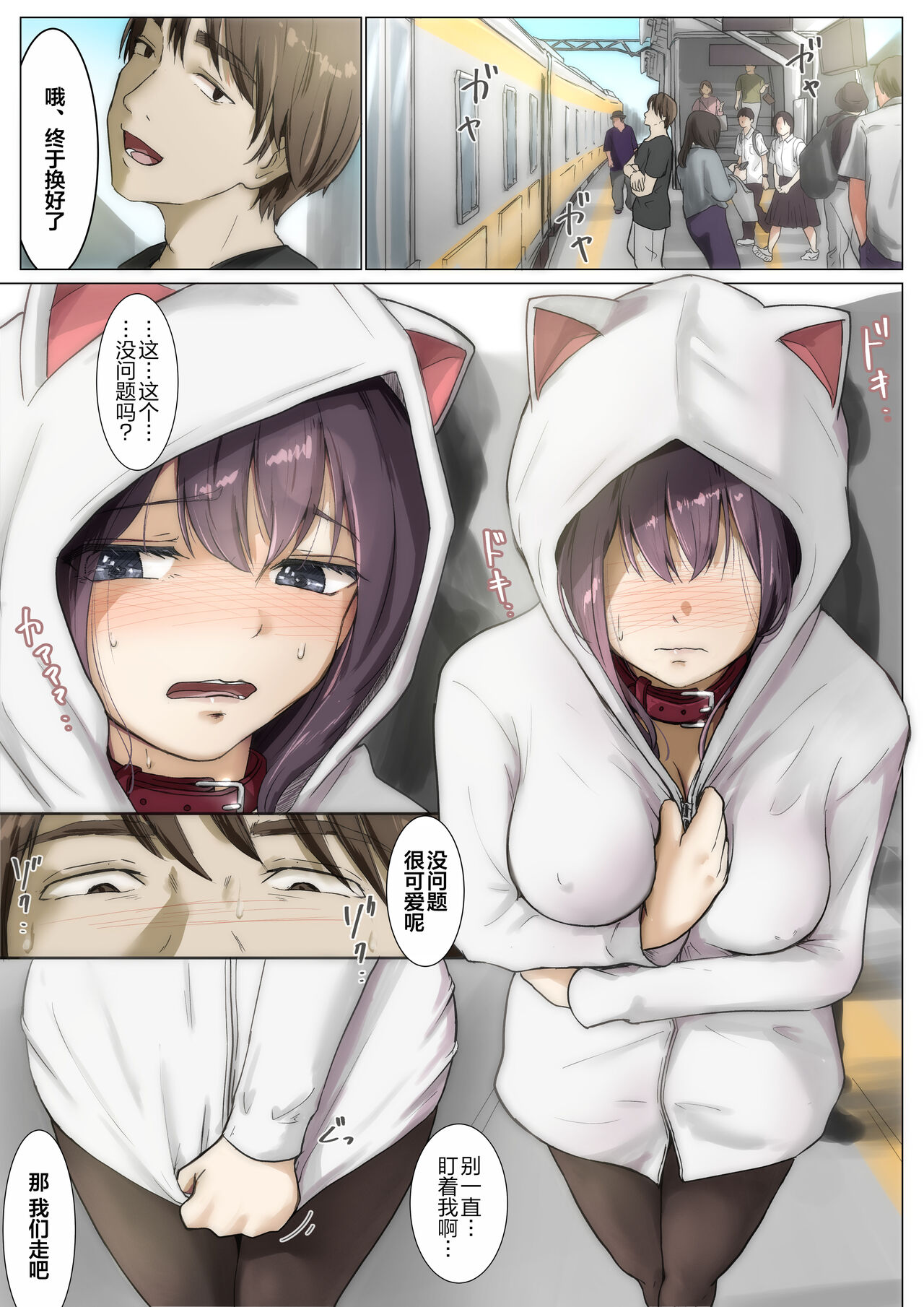 Kimi no Subete o Ubau made 3 | 将你的全部夺走之前3 page 5 full