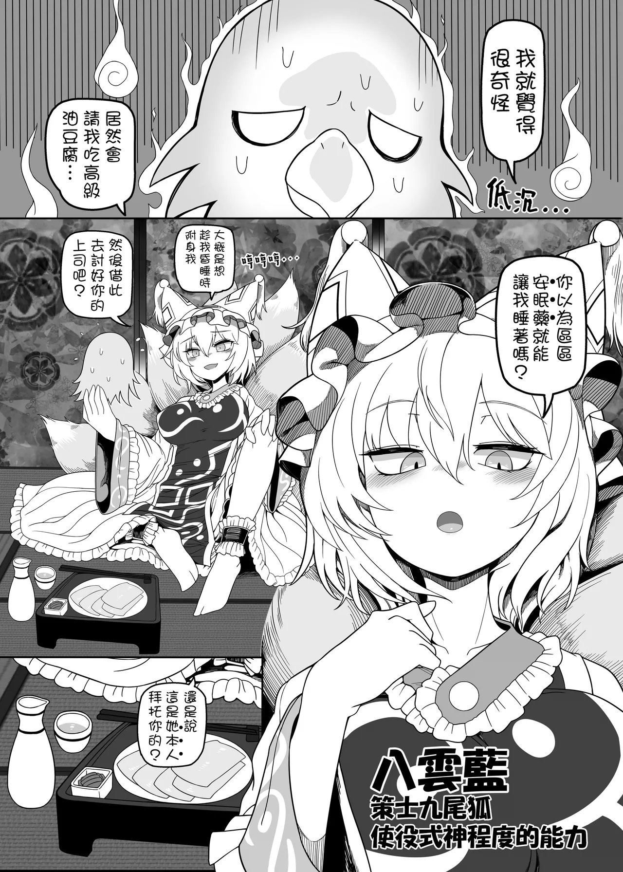 Suki. | 喜歡。 page 4 full