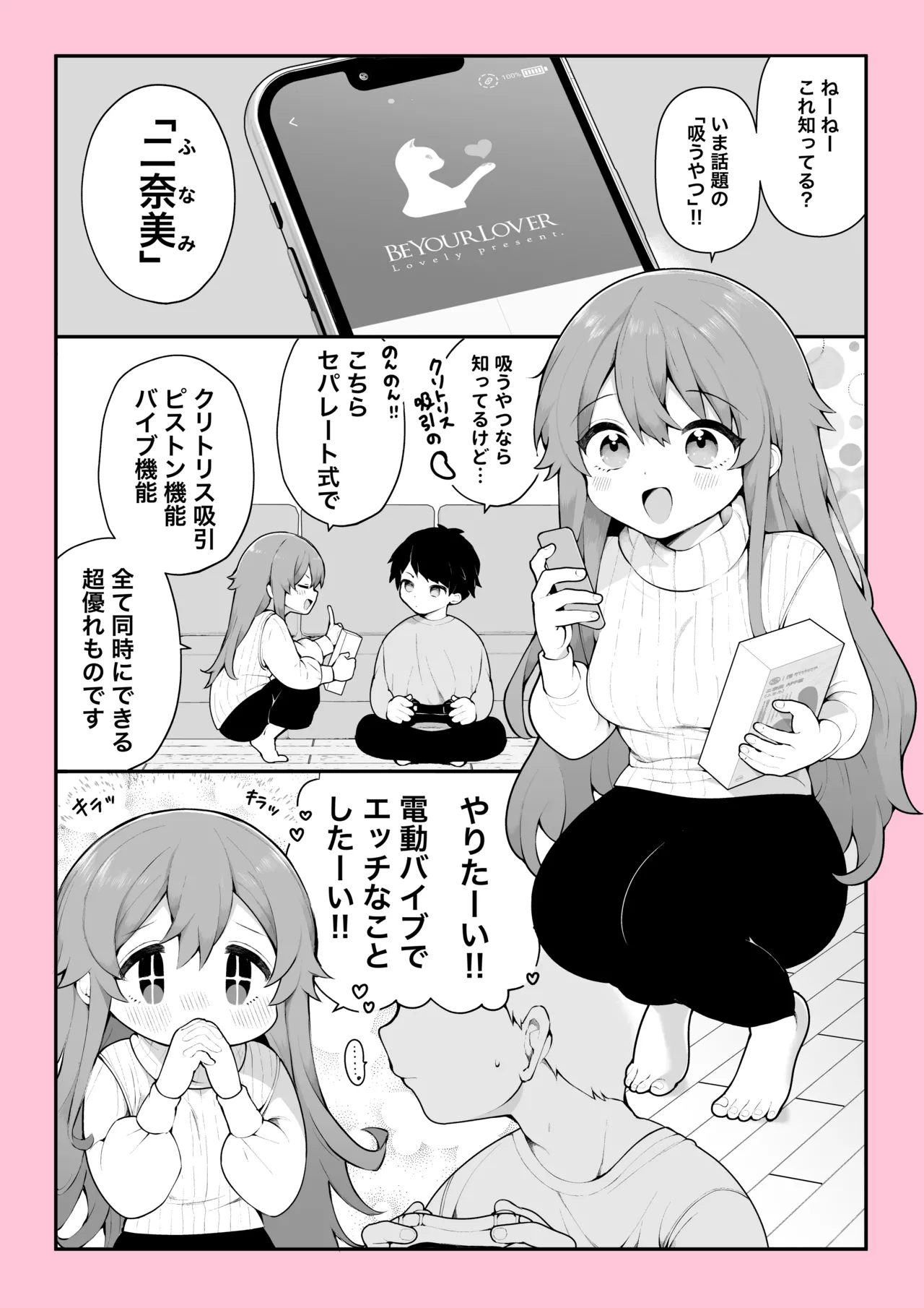 Cli Kyuuin to Piston no Shikyuu Seme o Douji ni Dekiru Item page 1 full