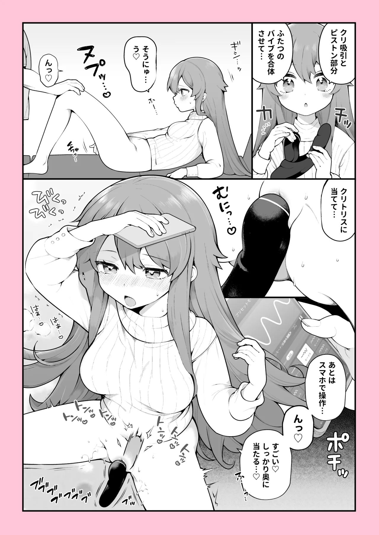 Cli Kyuuin to Piston no Shikyuu Seme o Douji ni Dekiru Item page 2 full