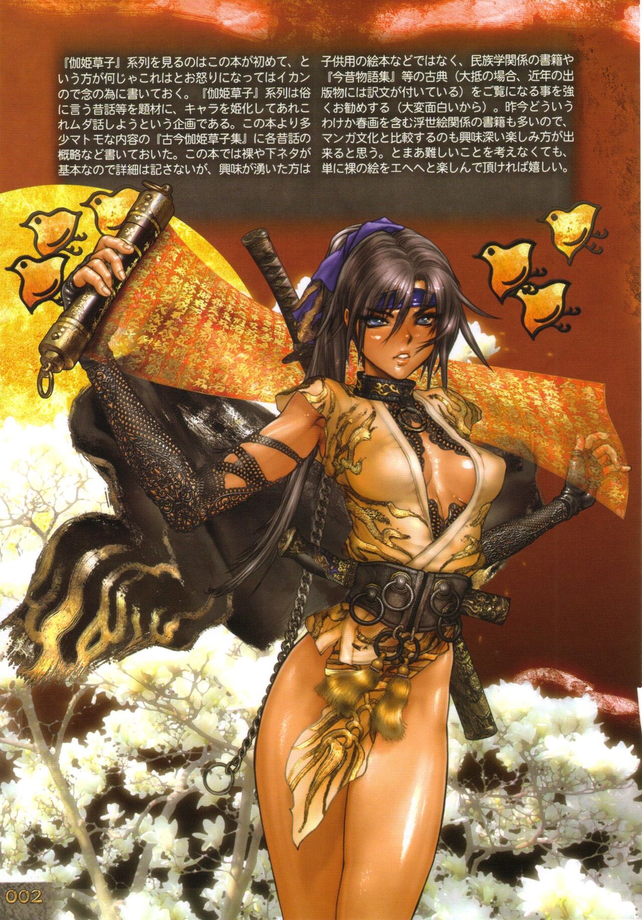 PIECES 9 Kokin Toguihime Zowshishu Hiden Cropped page 6 full