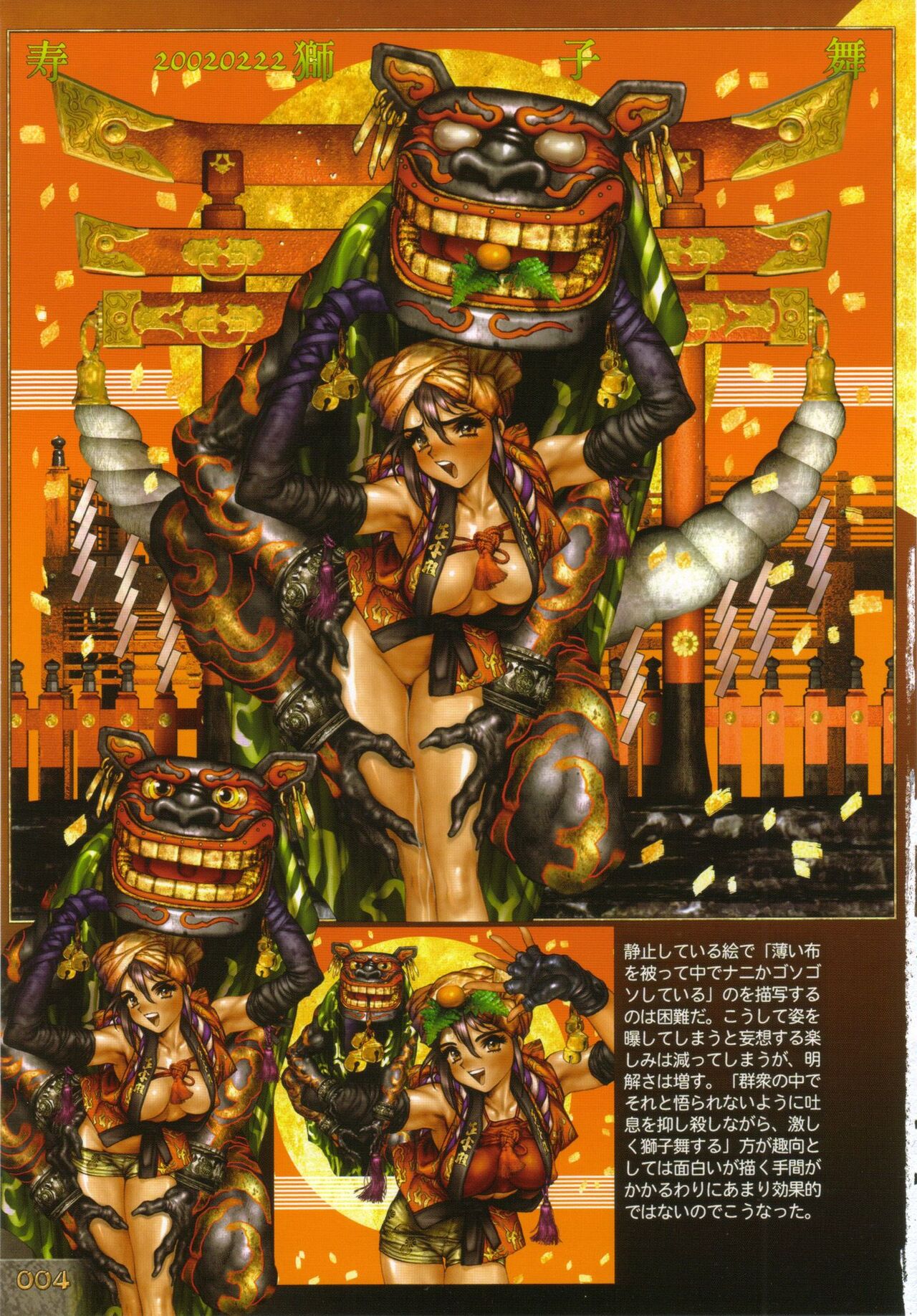 PIECES 9 Kokin Toguihime Zowshishu Hiden Cropped page 8 full