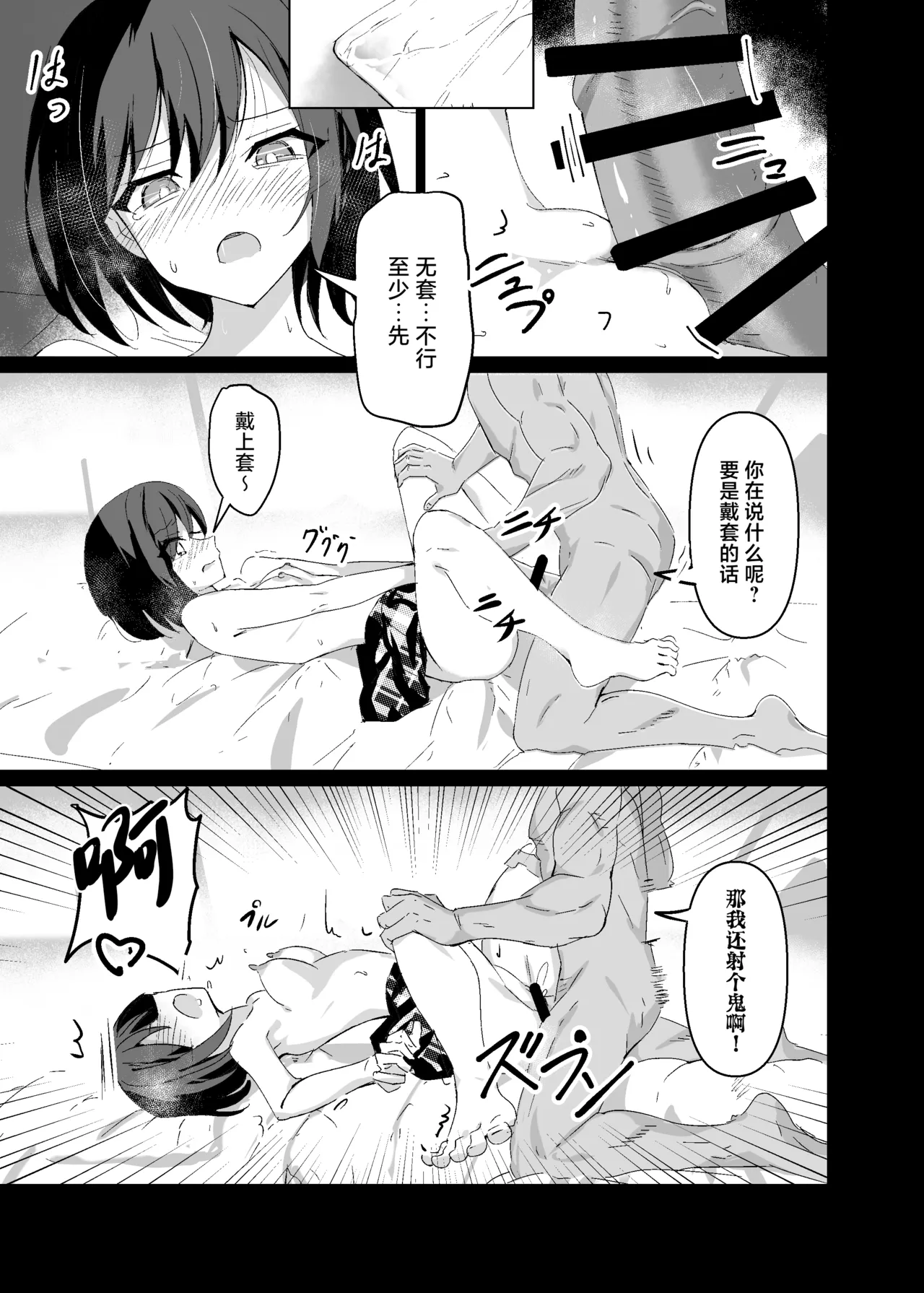 Dosukebe no Sekai Ver Ena page 10 full