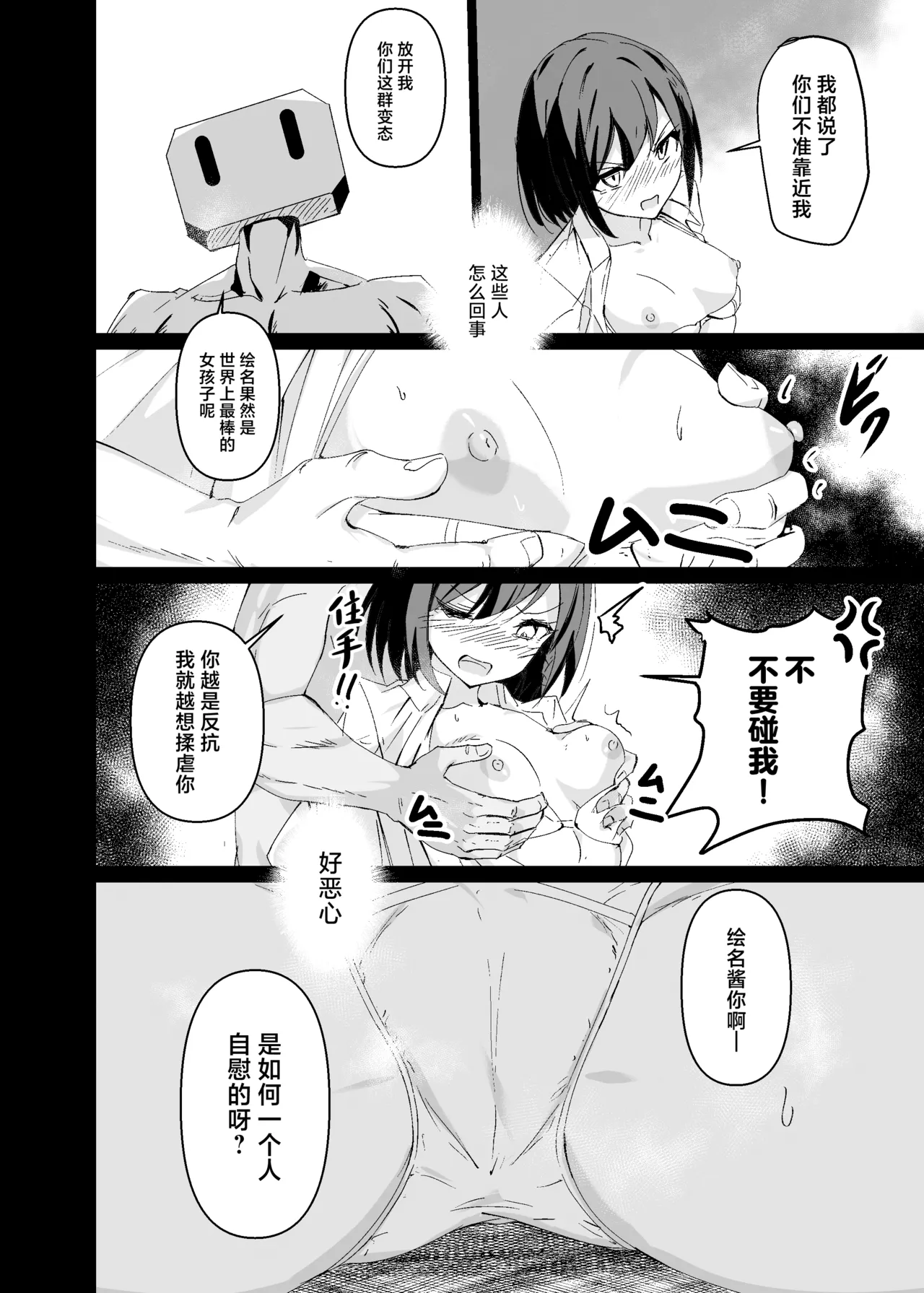 Dosukebe no Sekai Ver Ena page 3 full