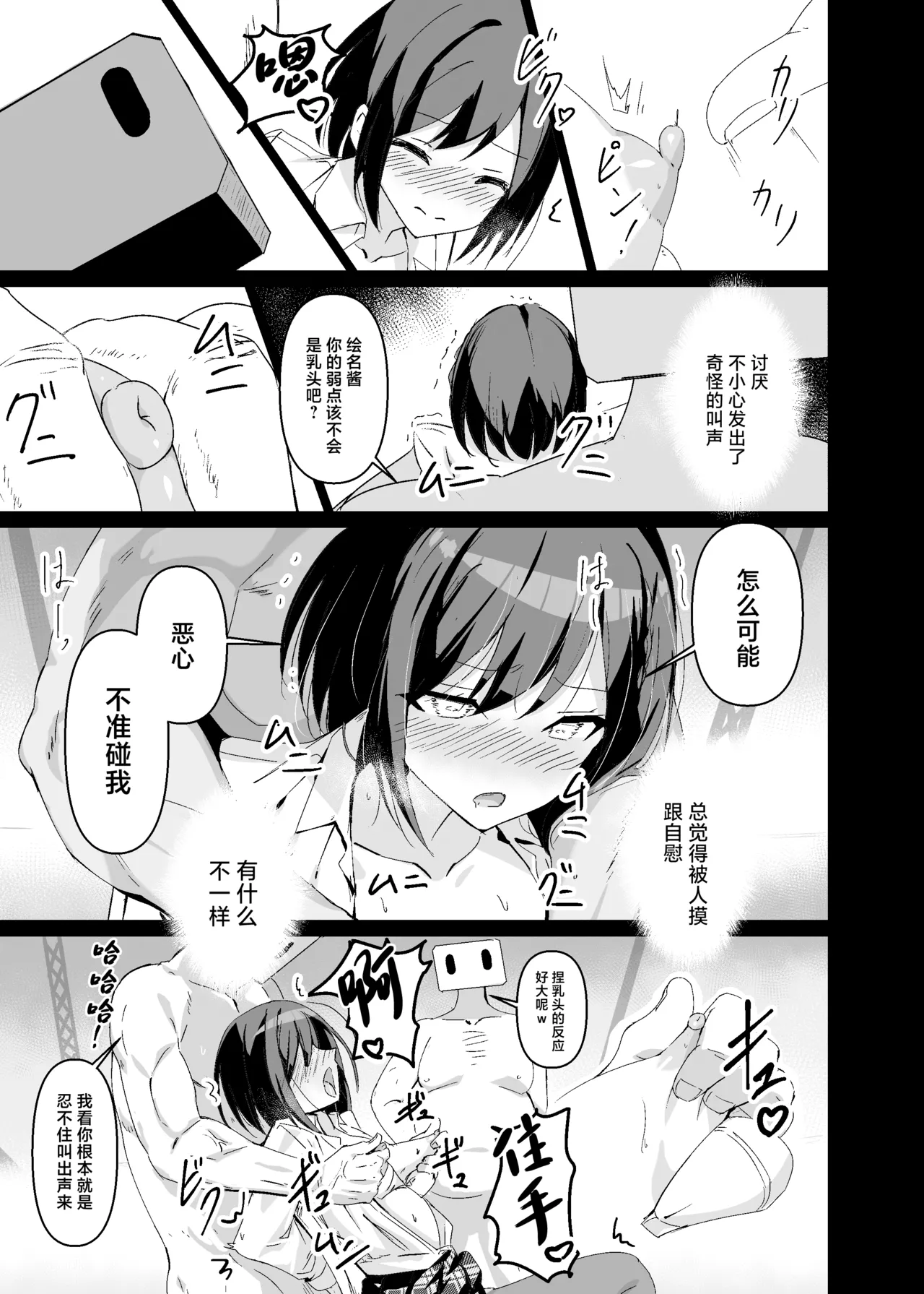 Dosukebe no Sekai Ver Ena page 4 full
