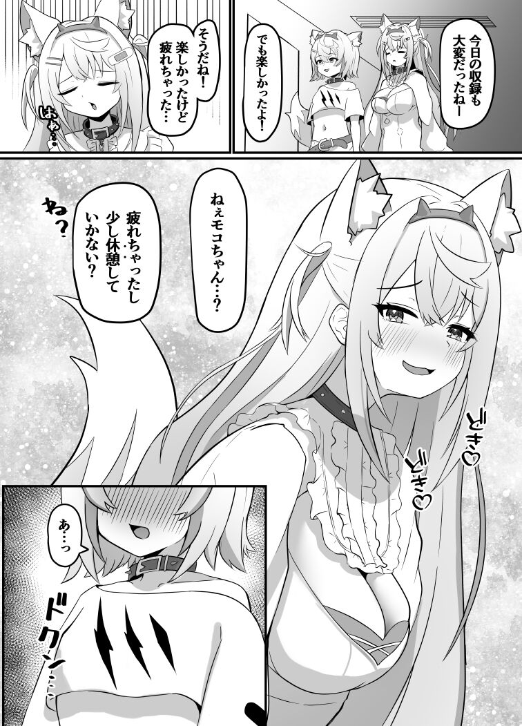 FUTABAUBAU page 3 full