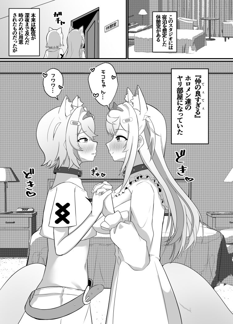 FUTABAUBAU page 4 full
