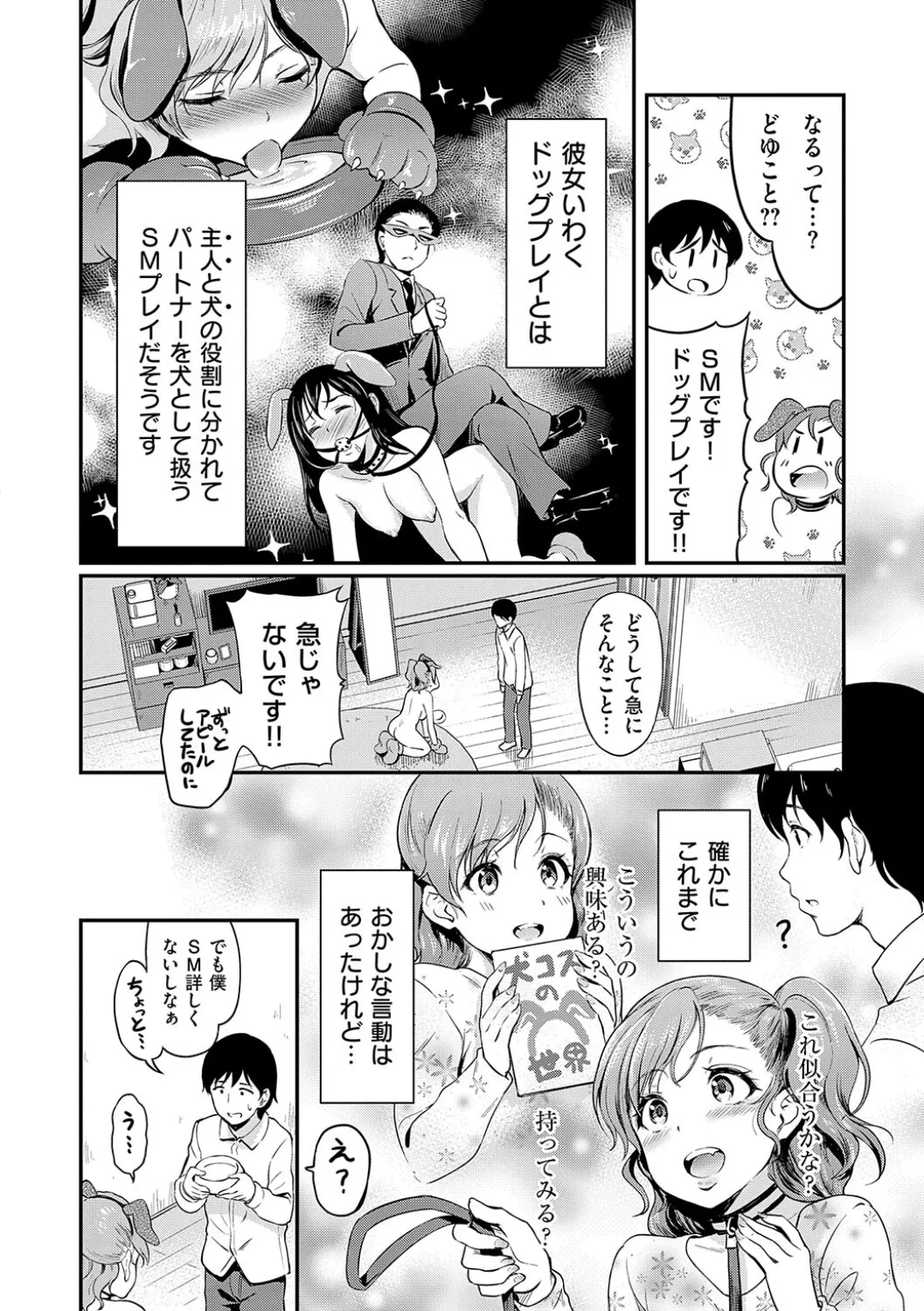 [宏式] もう…へんたいっ Hentai - Raw  104