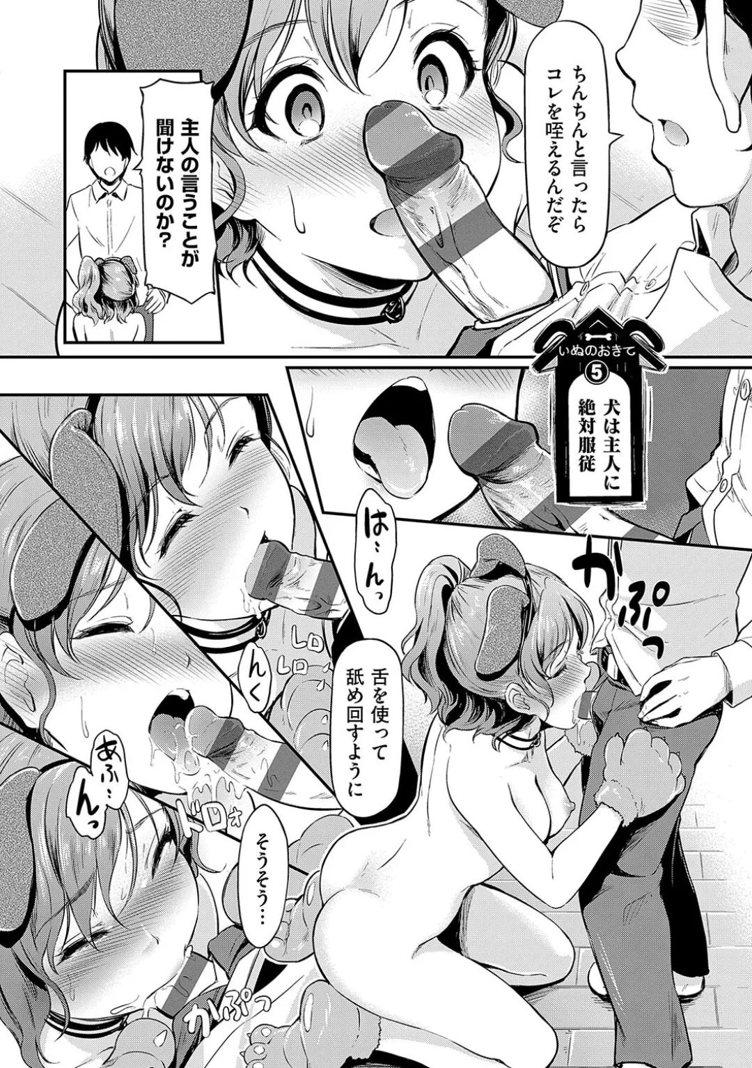 [宏式] もう…へんたいっ Hentai - Raw  108