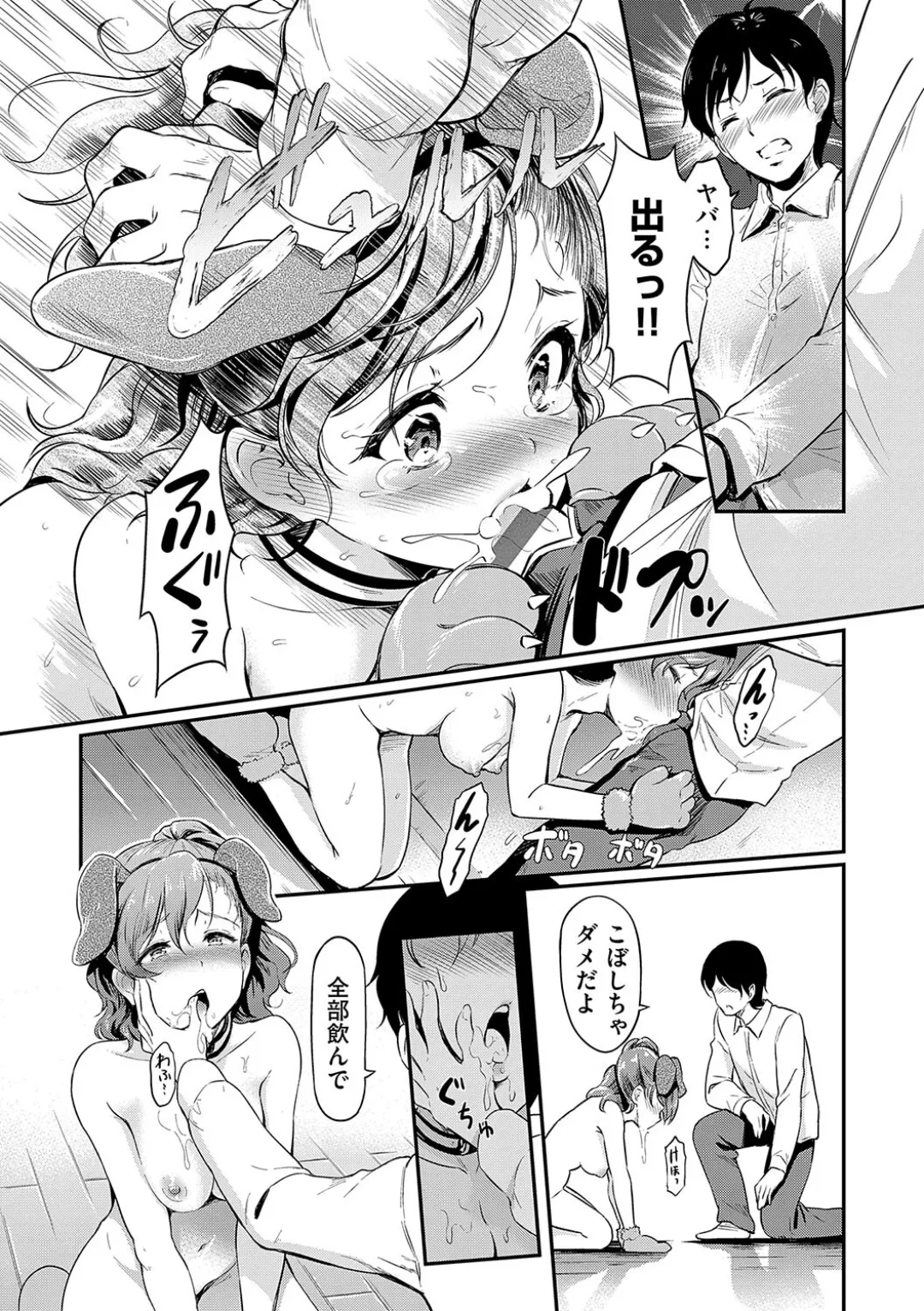 [宏式] もう…へんたいっ Hentai - Raw  109