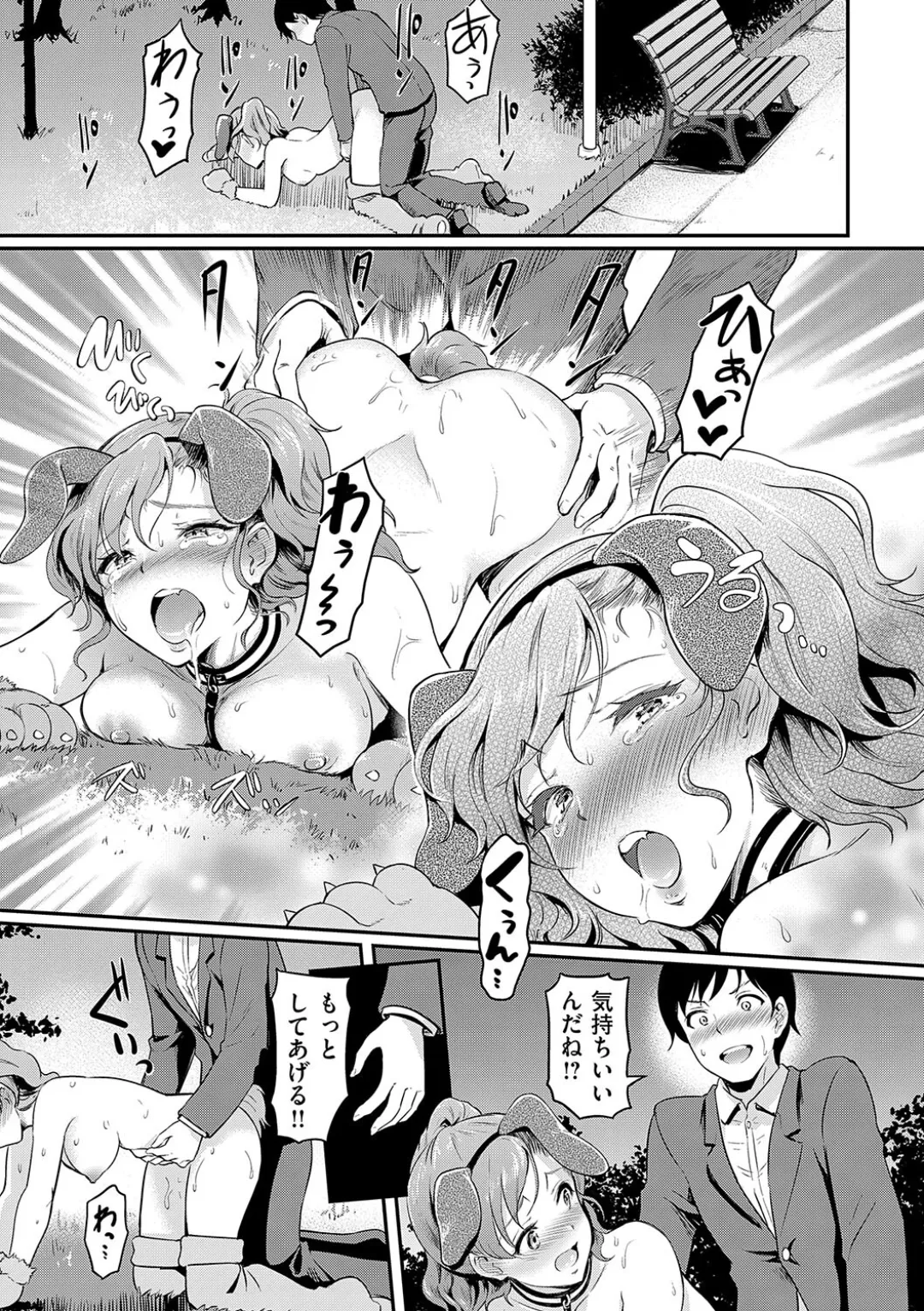 [宏式] もう…へんたいっ Hentai - Raw  119