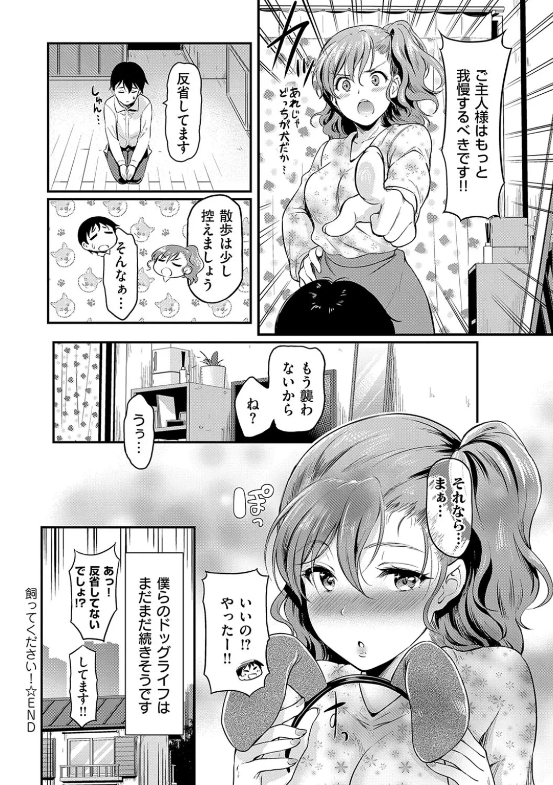 [宏式] もう…へんたいっ Hentai - Raw  124