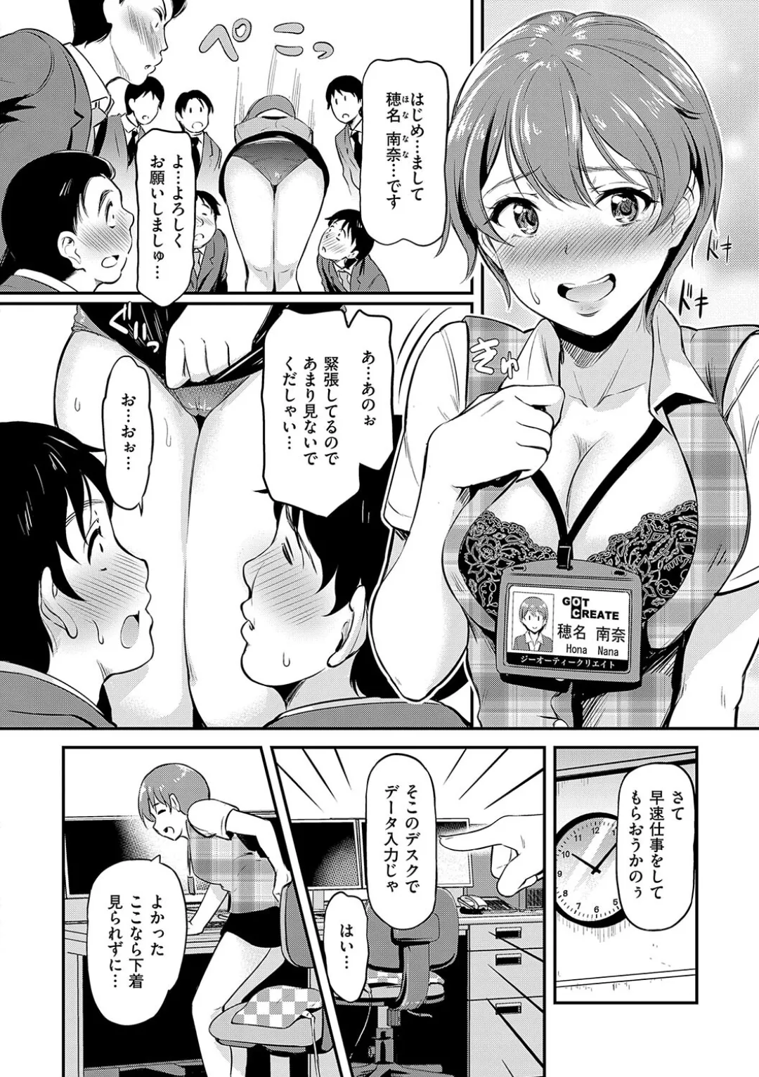 [宏式] もう…へんたいっ Hentai - Raw  128