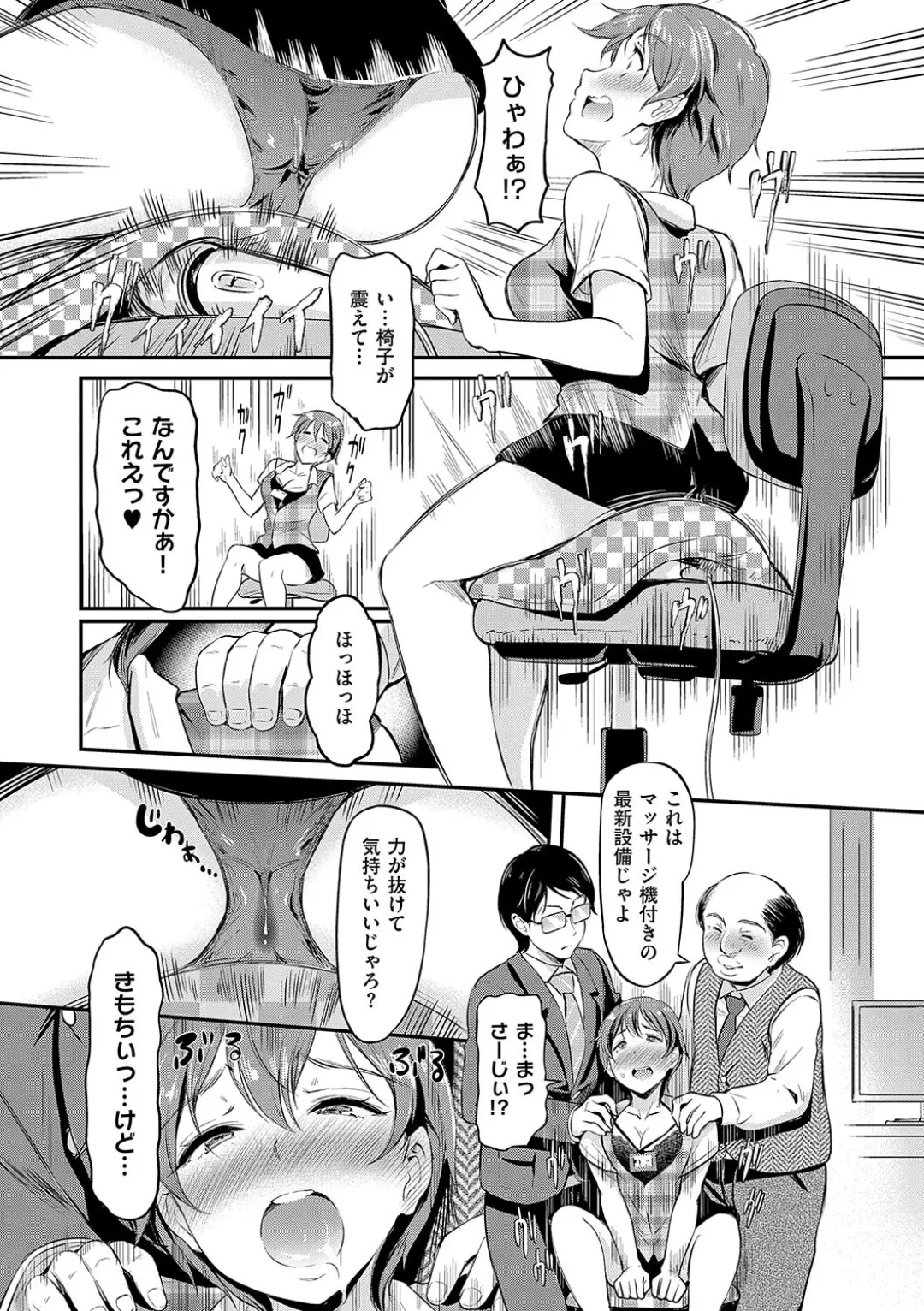 [宏式] もう…へんたいっ Hentai - Raw  129