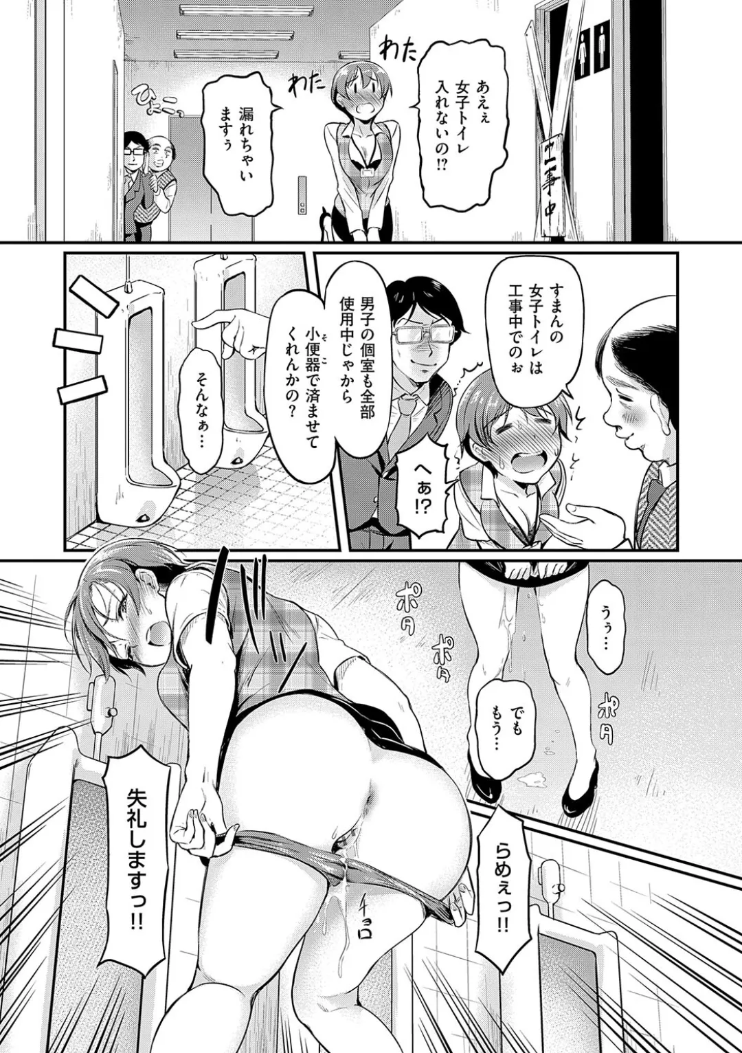 [宏式] もう…へんたいっ Hentai - Raw  131