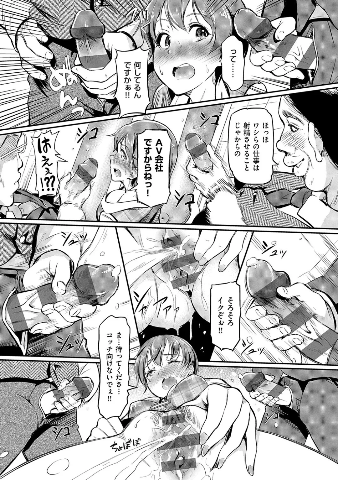 [宏式] もう…へんたいっ Hentai - Raw  133