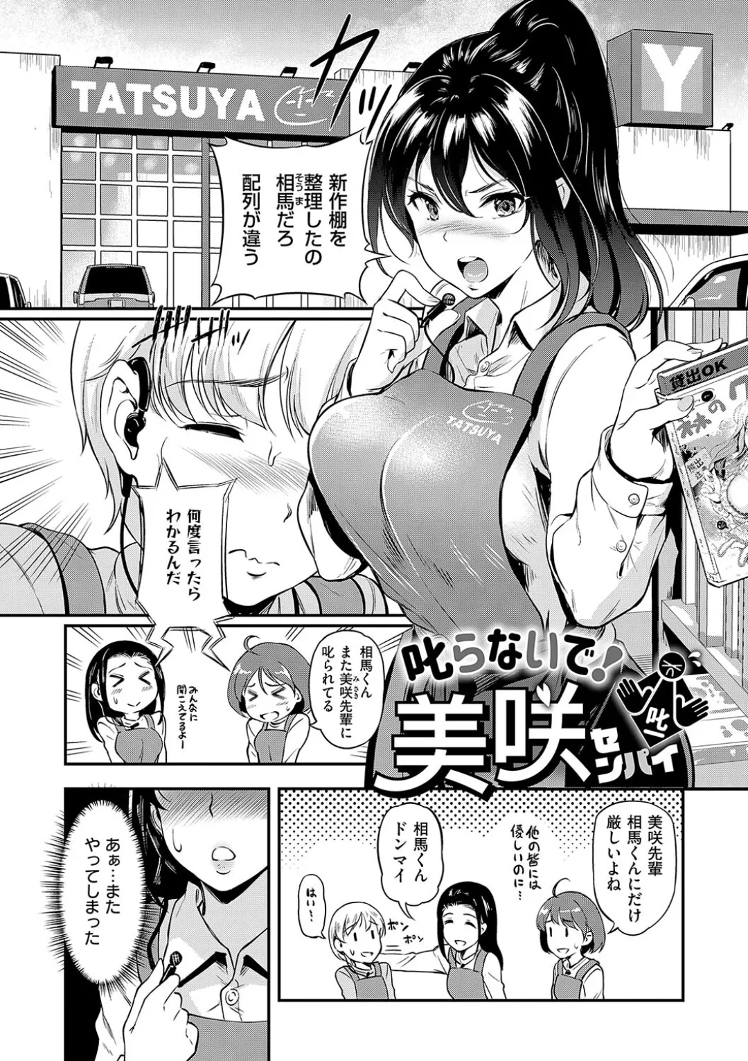 [宏式] もう…へんたいっ Hentai - Raw  151