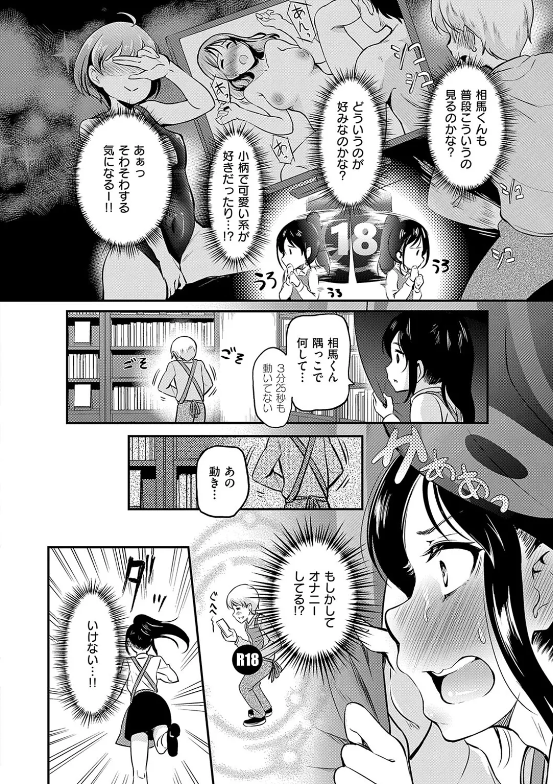 [宏式] もう…へんたいっ Hentai - Raw  154