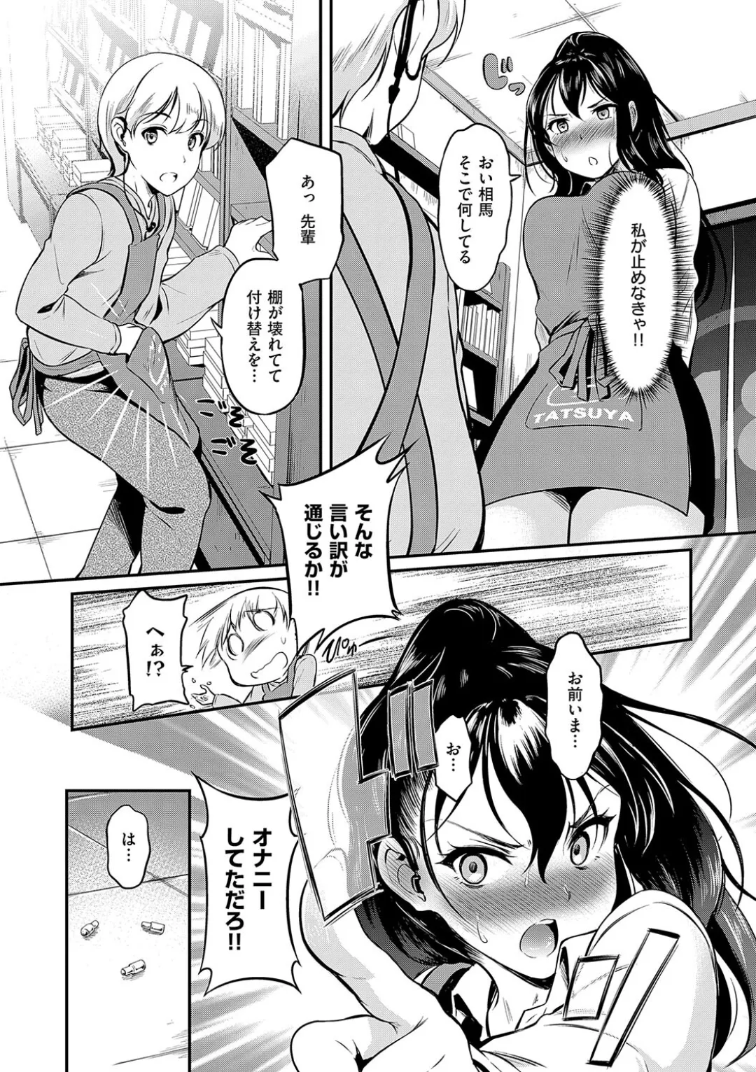 [宏式] もう…へんたいっ Hentai - Raw  155