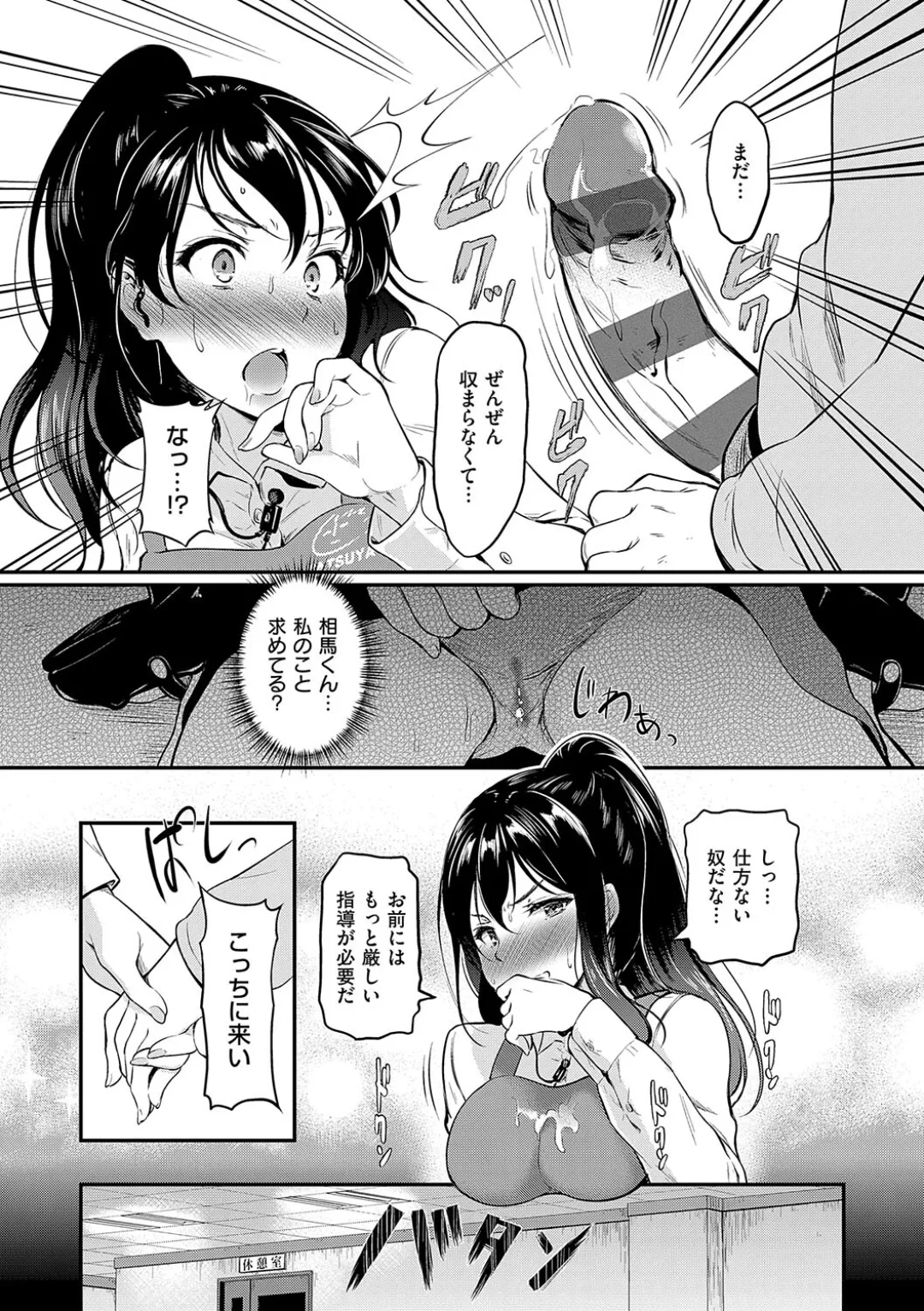 [宏式] もう…へんたいっ Hentai - Raw  161