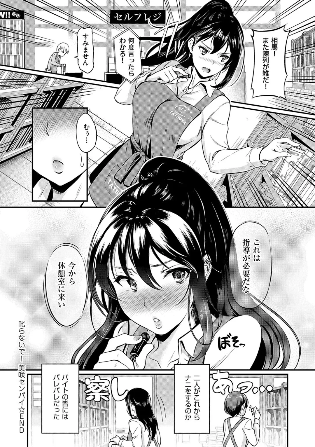 [宏式] もう…へんたいっ Hentai - Raw  172