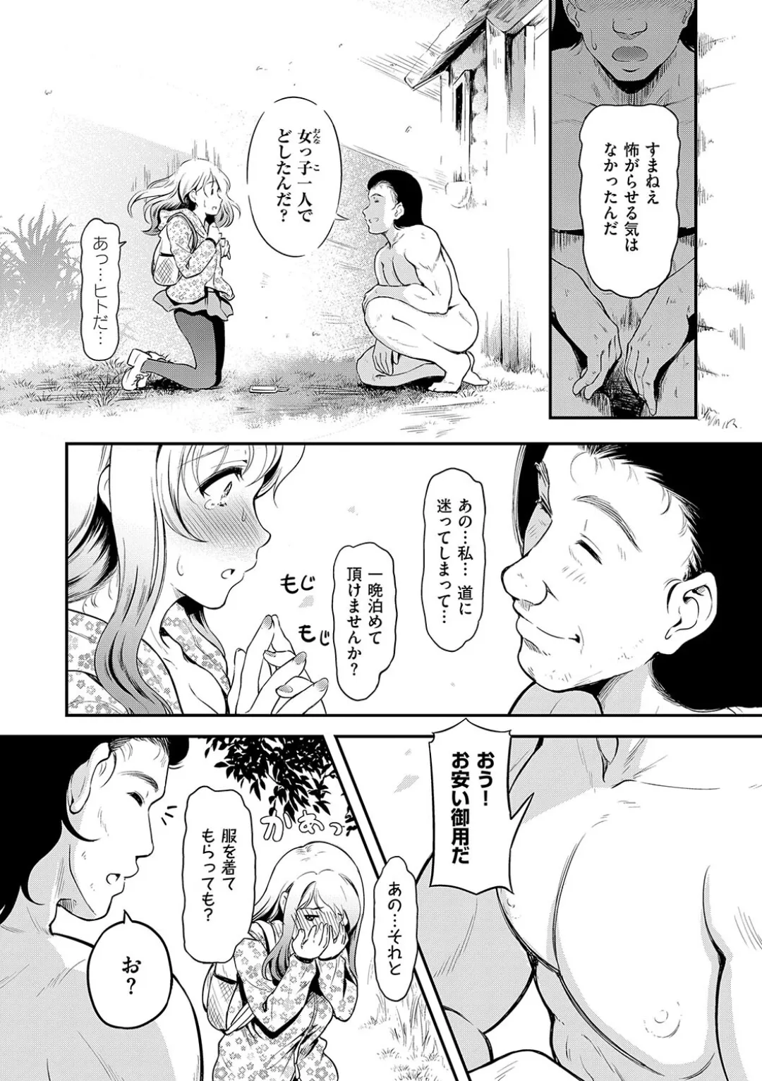 [宏式] もう…へんたいっ Hentai - Raw  177