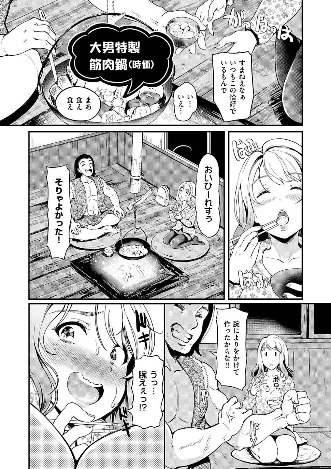 [宏式] もう…へんたいっ Hentai - Raw  178