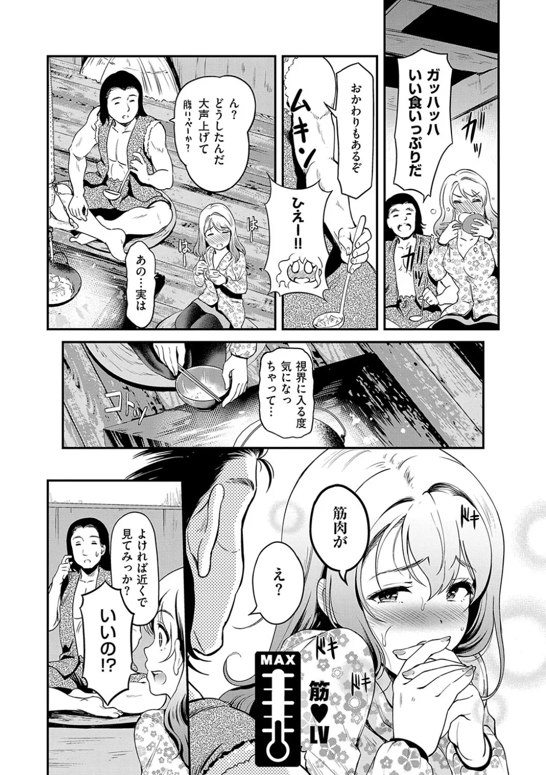 [宏式] もう…へんたいっ Hentai - Raw  179