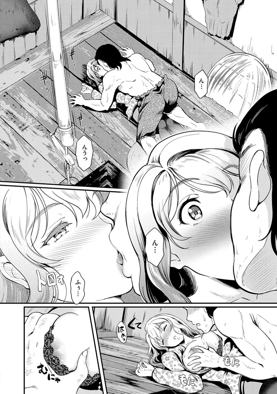 [宏式] もう…へんたいっ Hentai - Raw  182