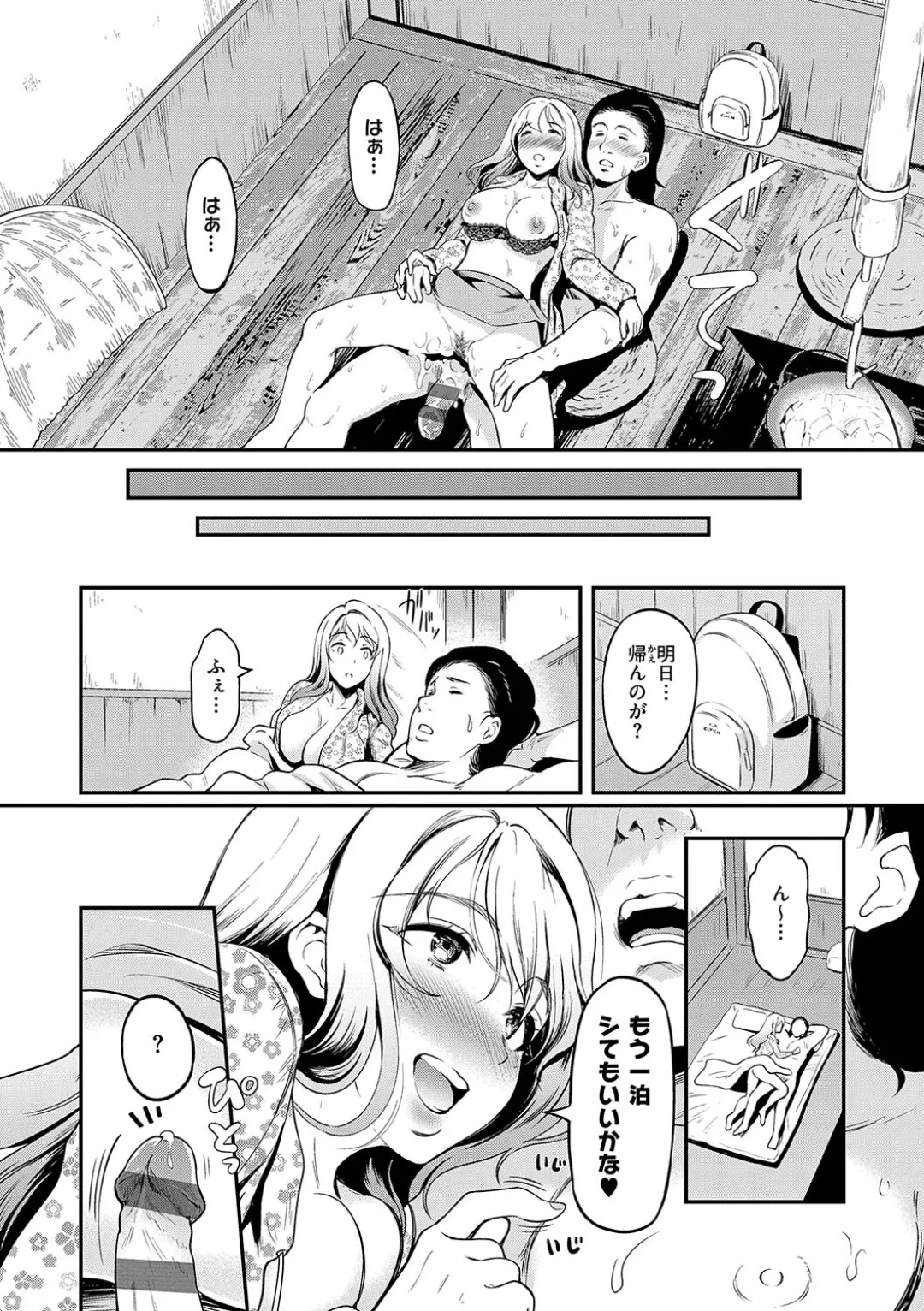 [宏式] もう…へんたいっ Hentai - Raw  195