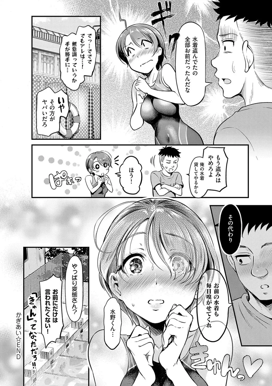 [宏式] もう…へんたいっ Hentai - Raw  28