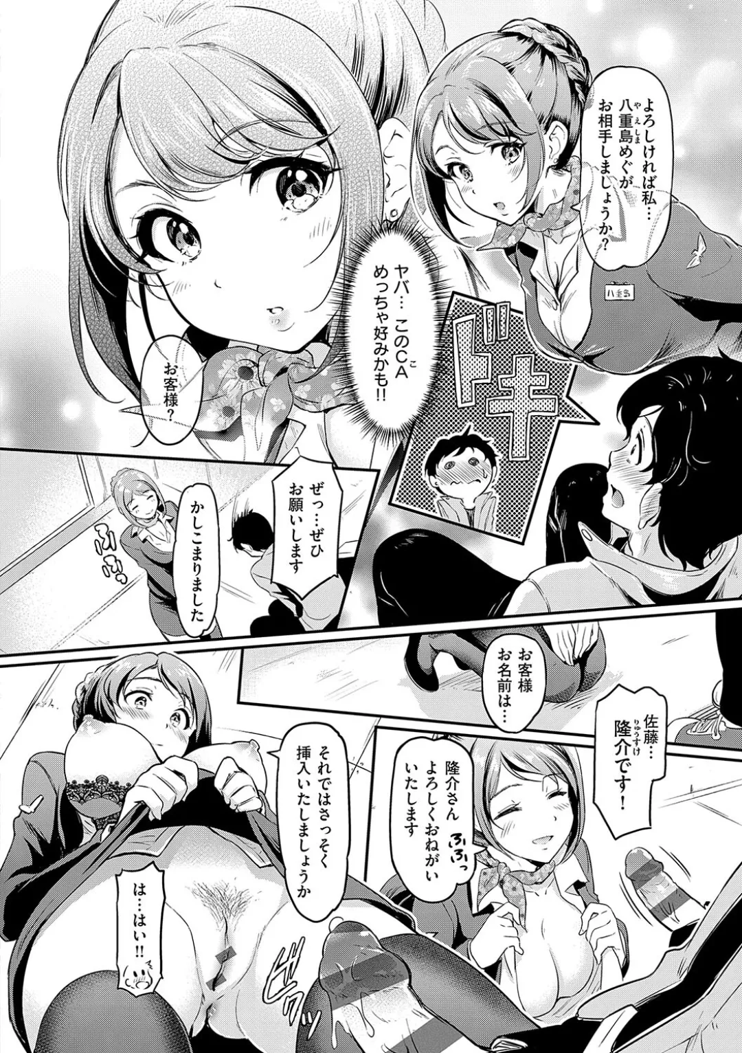 [宏式] もう…へんたいっ Hentai - Raw  36